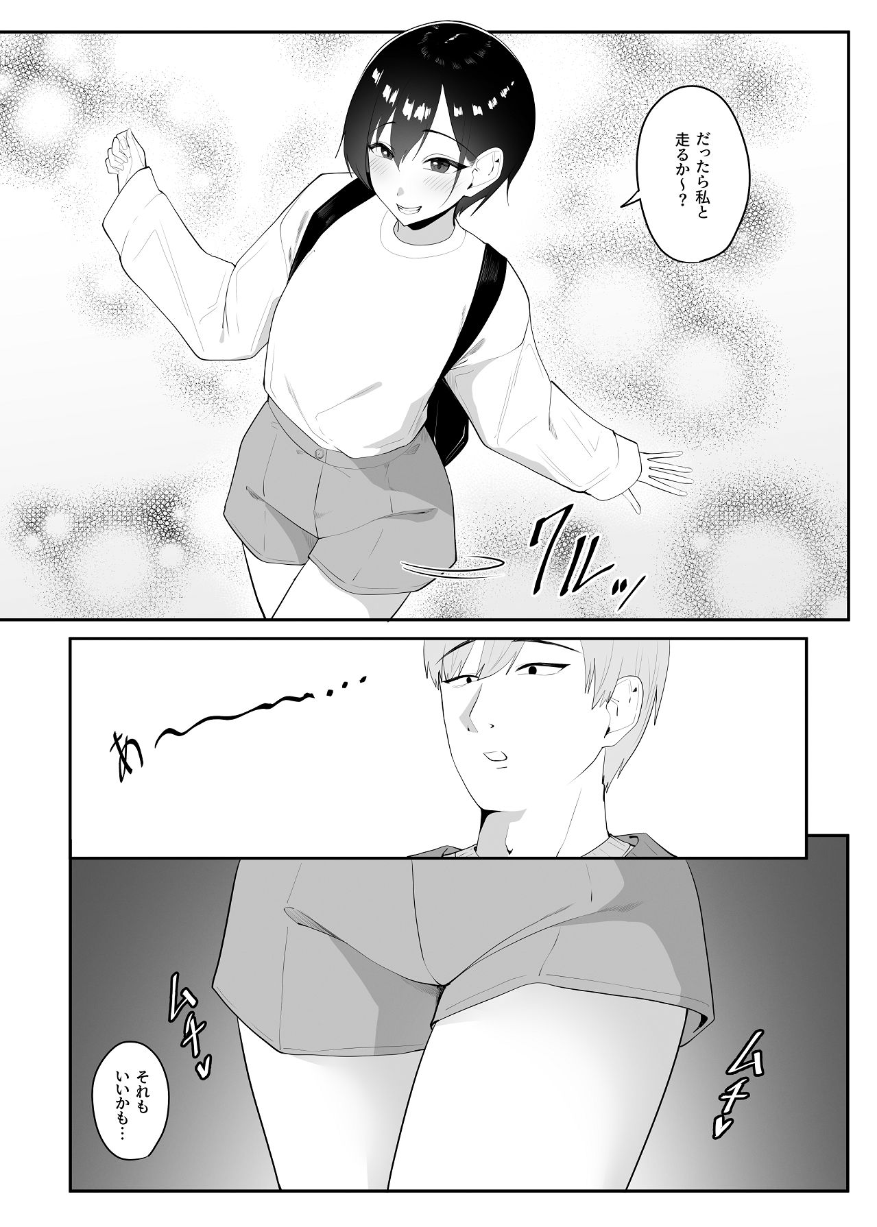 催●術にかかったフリしたら page 3 full