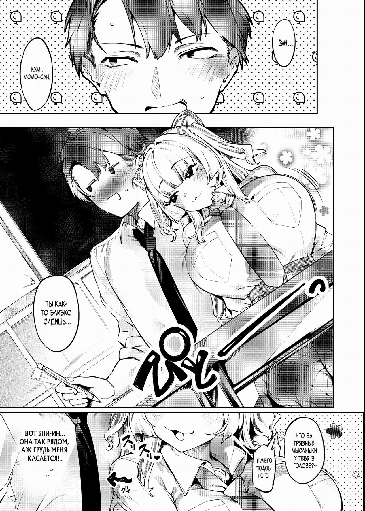 Lovecome Kurai ga choudo ii !? | Что может быть лучше романтической комедии?! page 8 full