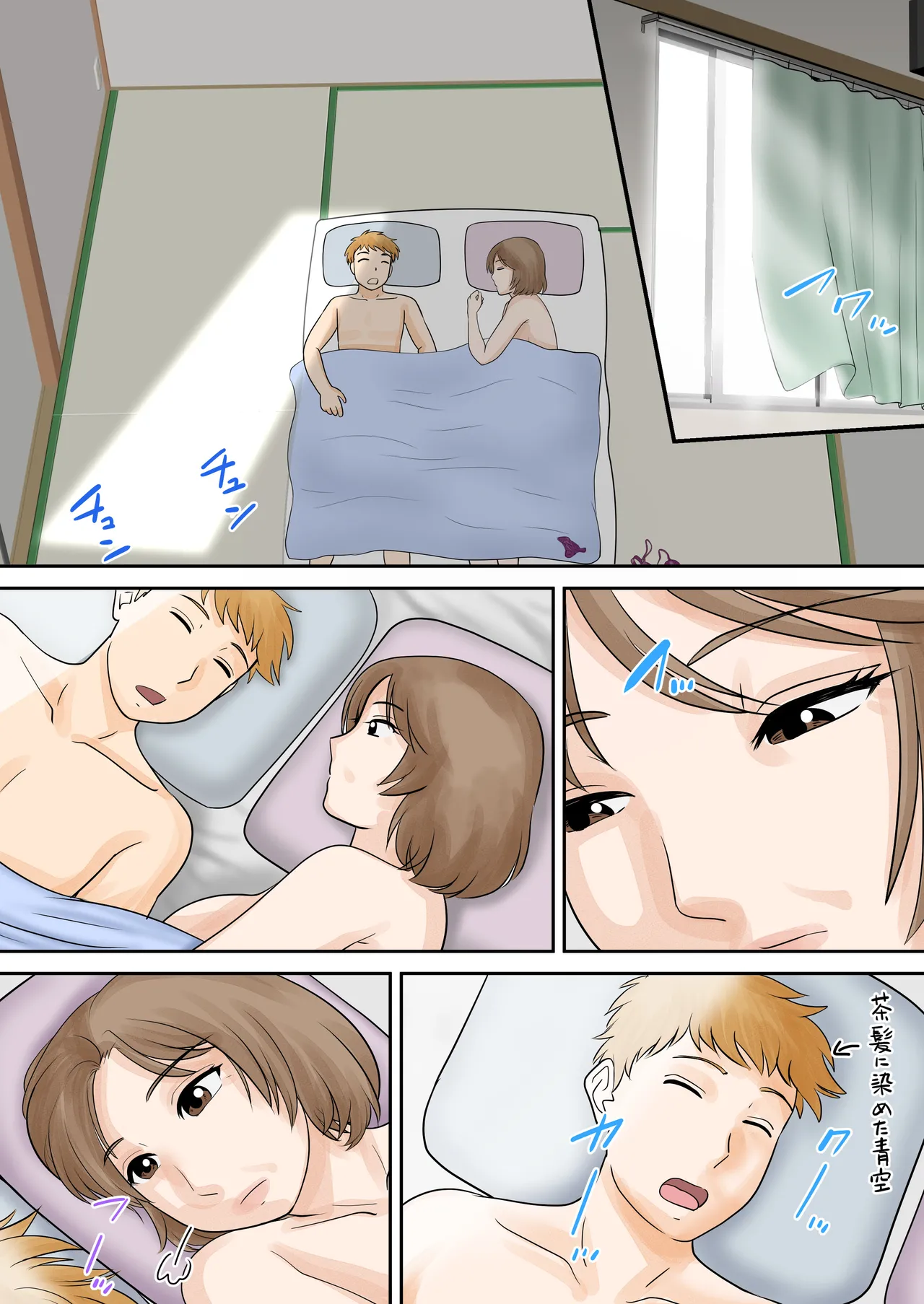 Boshi Futari Gurashi Dai Yon Shou page 3 full