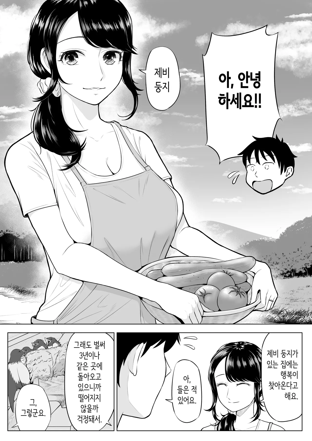 Ore ga Dairi Tanetsuke Suru Koto ni Natta Hitozuma Tachibana Shizuka-san wa Nannimo Shiranai! | 내가 대리교배하게 된 유부녀 타치바나 시즈카 씨는 아무것도 모른다!! page 6 full