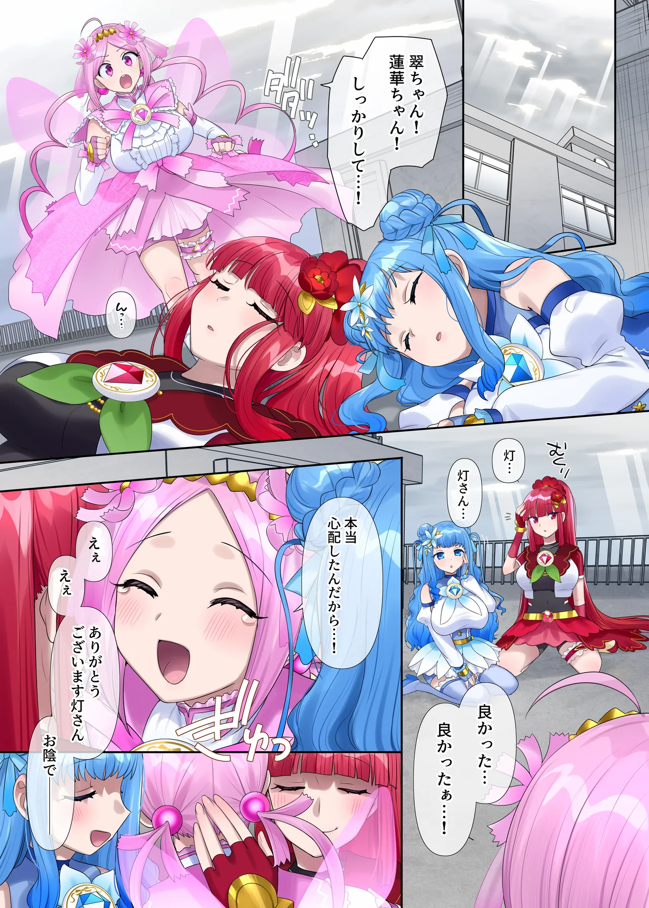 Mugen Seiki Exphantom Season 3 ~Subete o Ubawareru Kibou no Mahou Shoujo~ Kouhen page 12 full