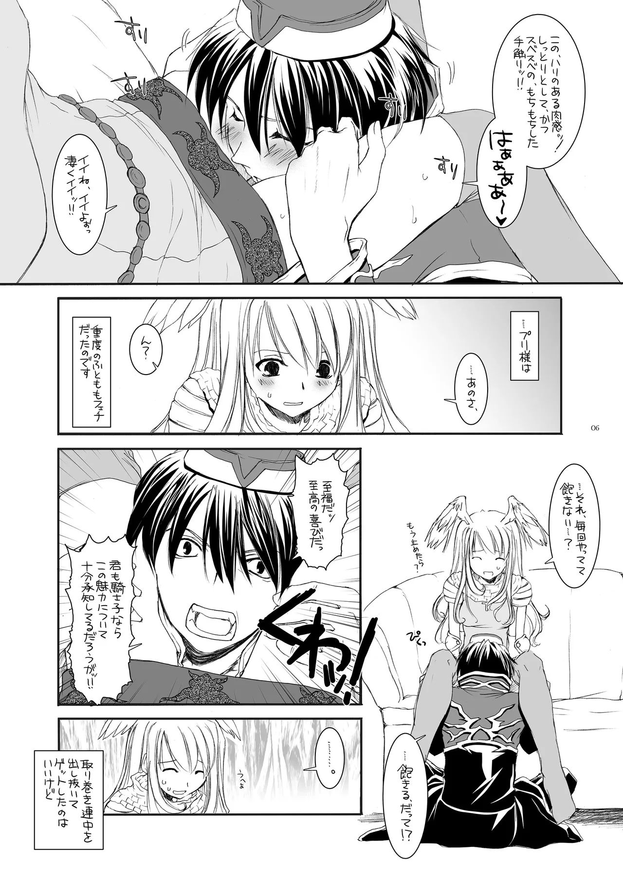 ROUGH SKETCH 23 page 5 full