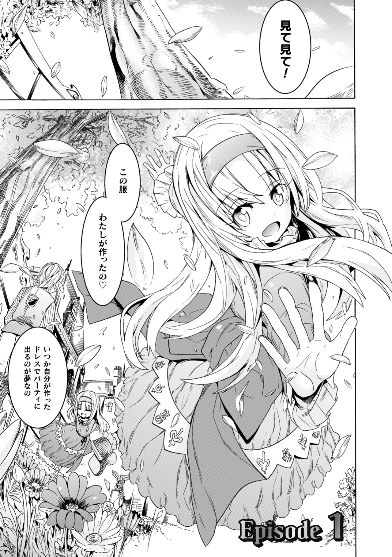 Makenshi Leane / Leane of Evil Blade the COMIC page 5 full