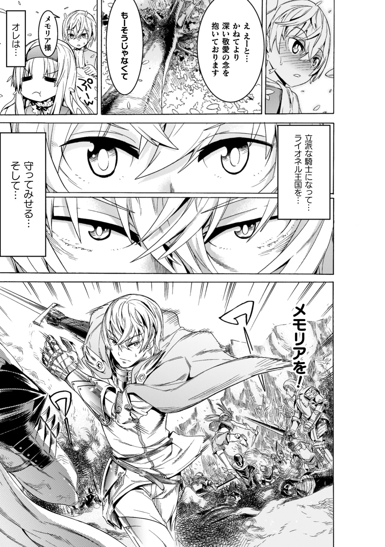 Makenshi Leane / Leane of Evil Blade the COMIC page 7 full