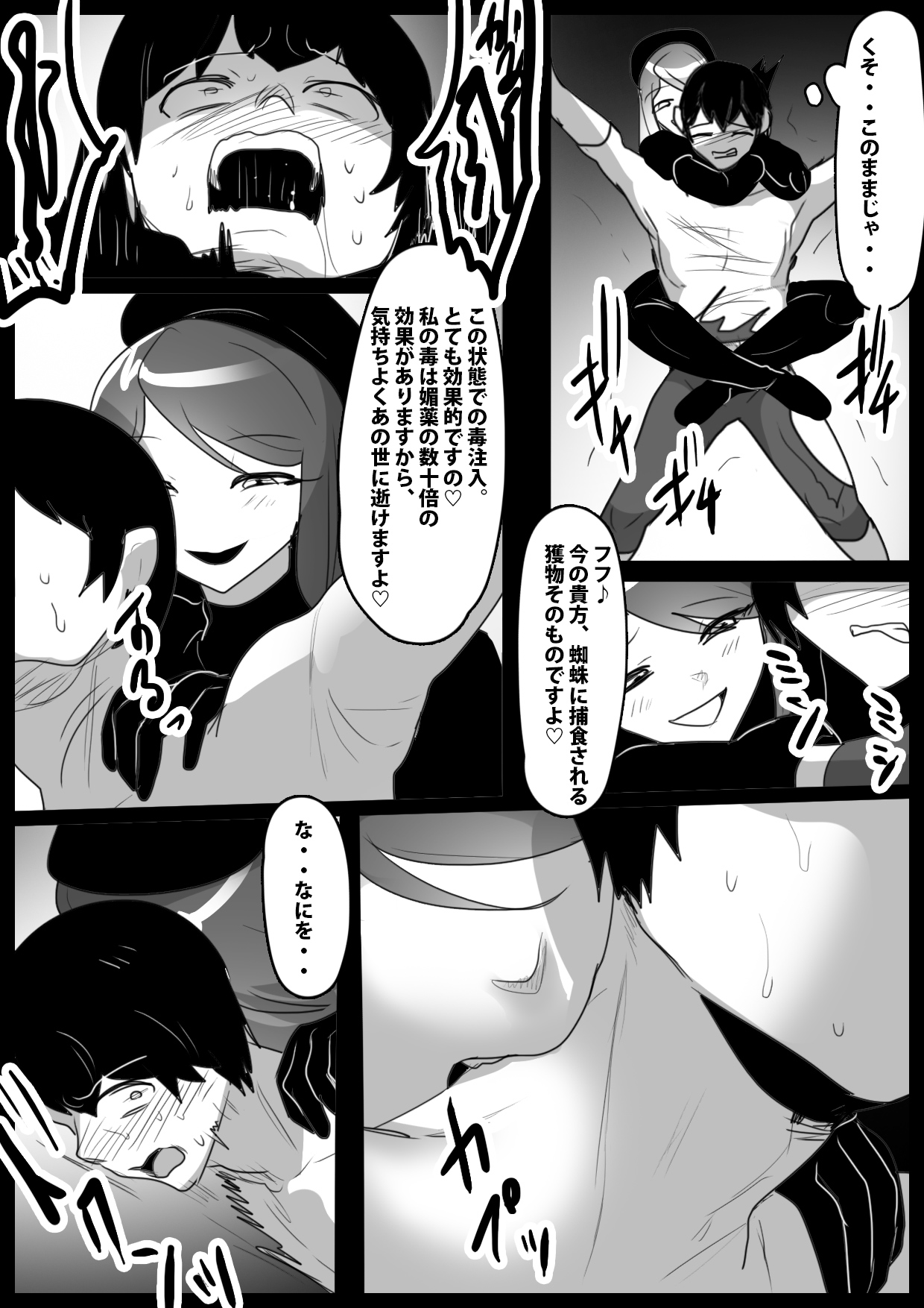 Girls Beat! -vs Neira- page 11 full
