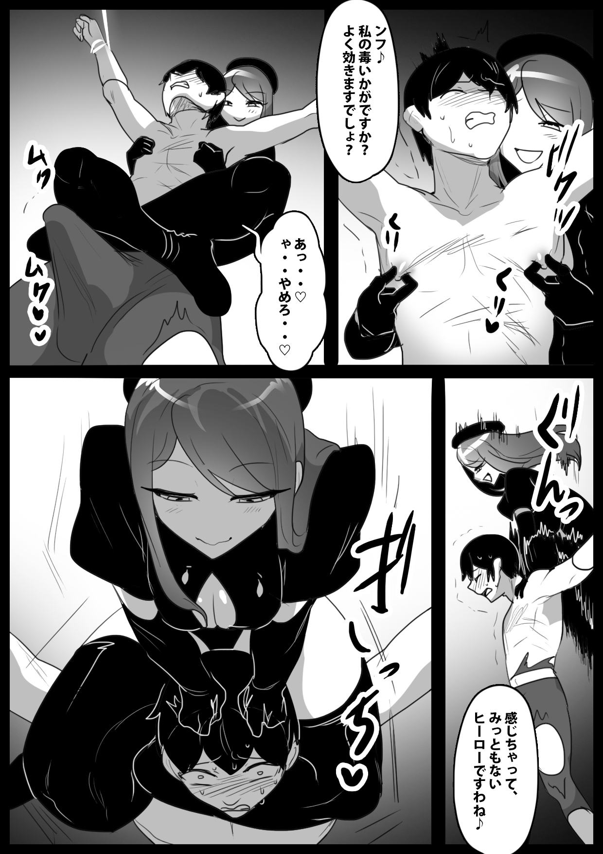 Girls Beat! -vs Neira- page 12 full