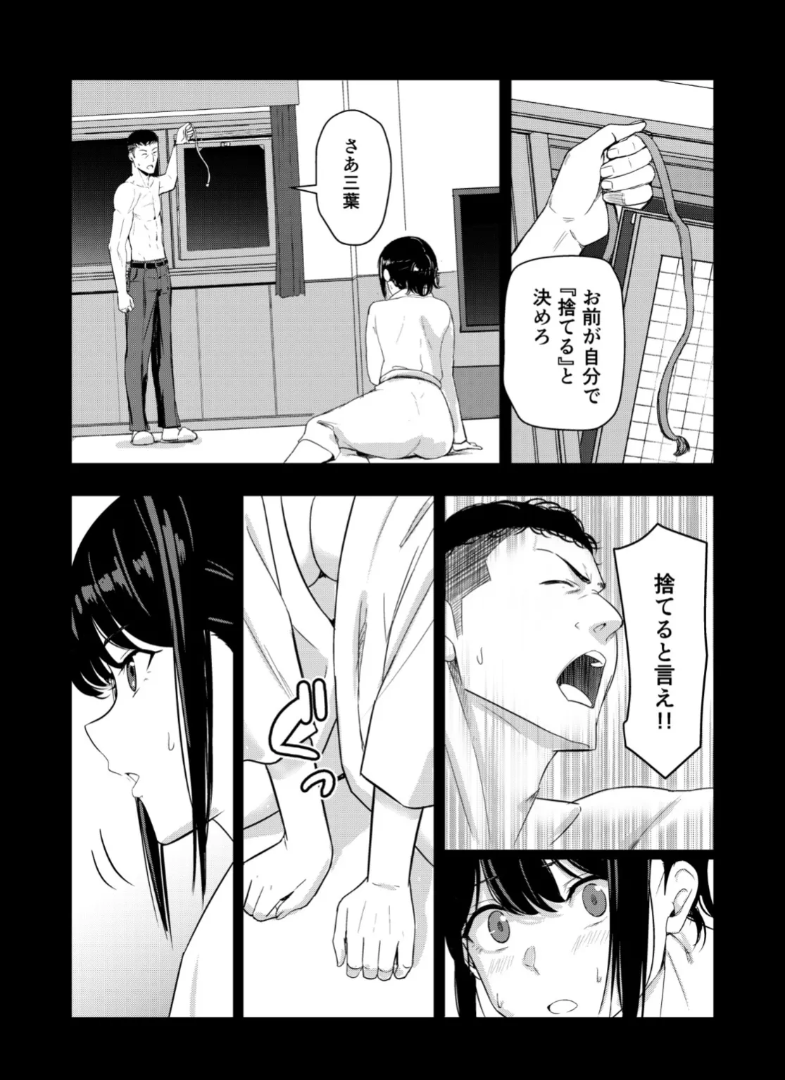 Mitsuha~Netorare~ if route page 5 full