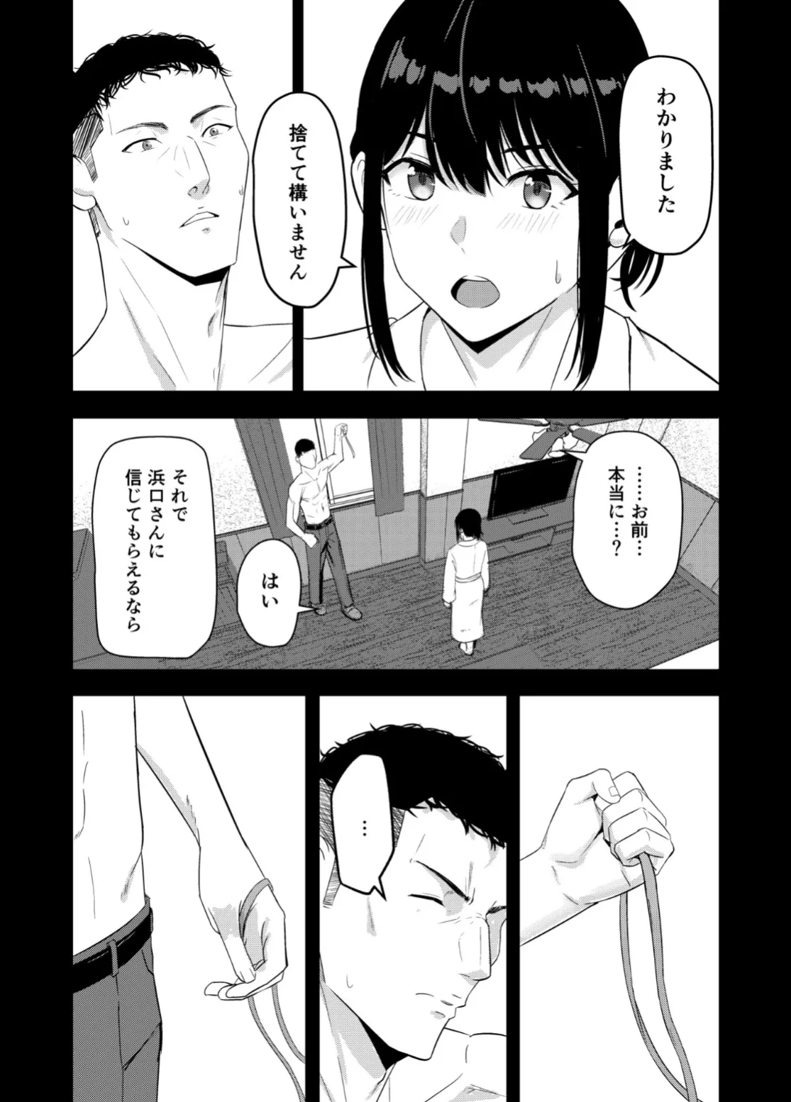 Mitsuha~Netorare~ if route page 6 full