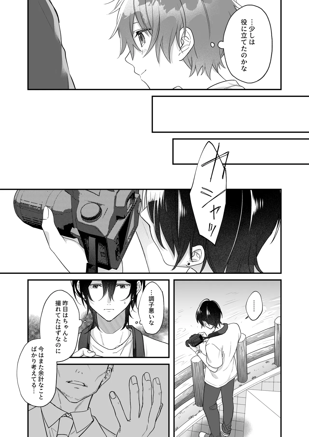 Futari meguriau touka page 11 full