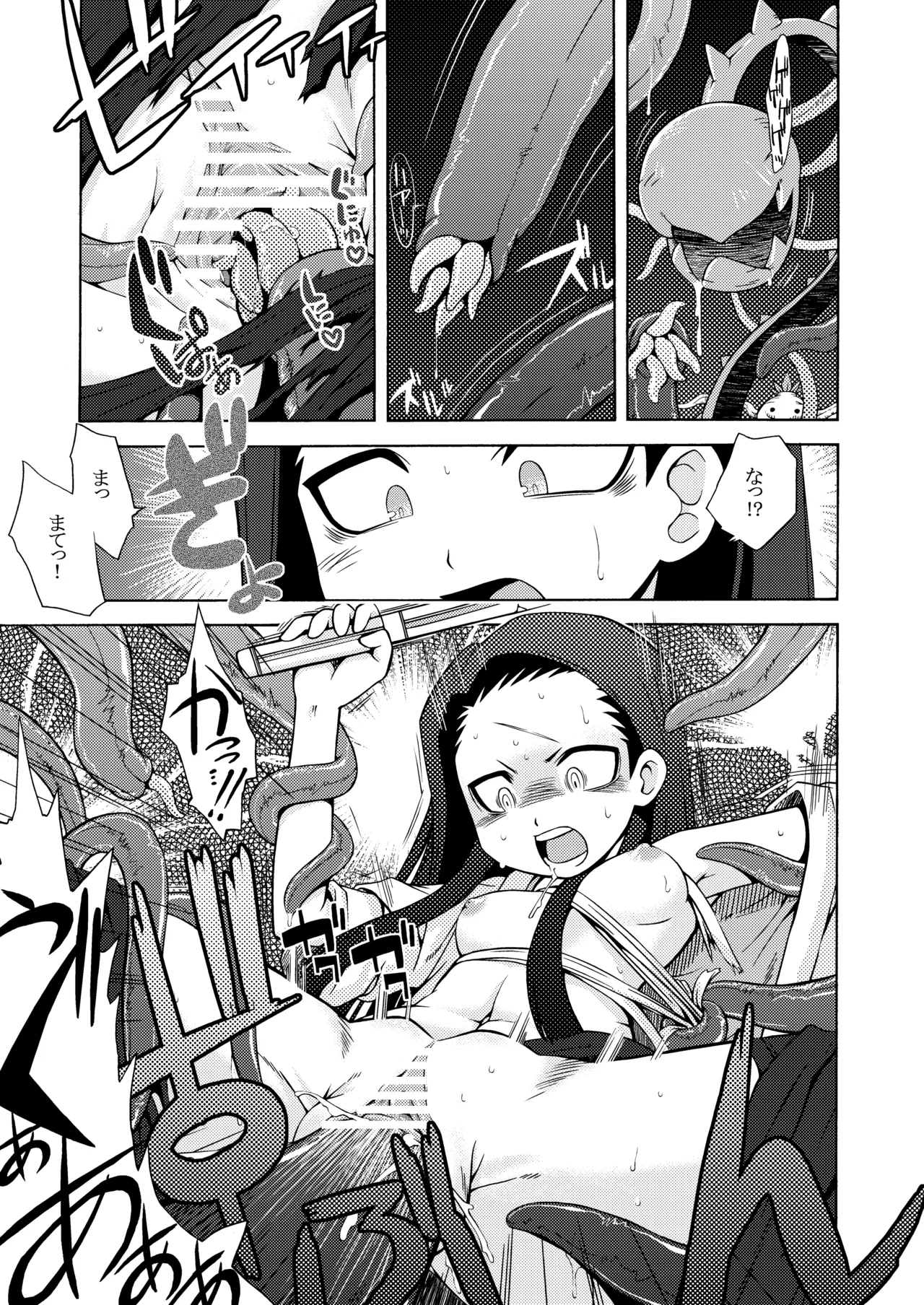 Sekaiju no Anone 1・2 Soushuuhen page 11 full