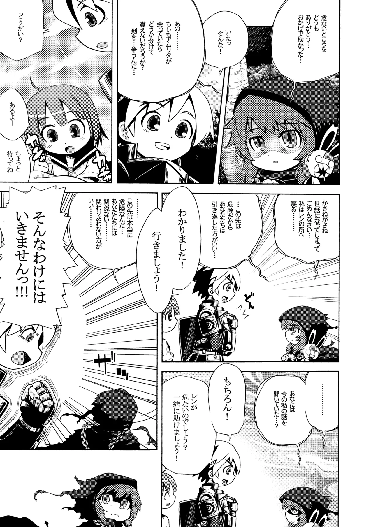 Sekaiju no Anone 1・2 Soushuuhen page 7 full
