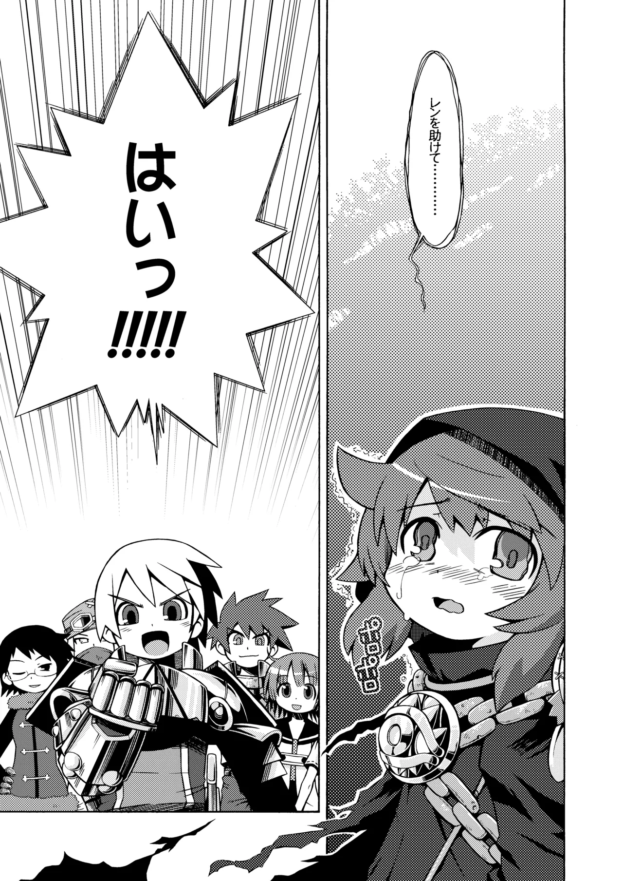 Sekaiju no Anone 1・2 Soushuuhen page 9 full