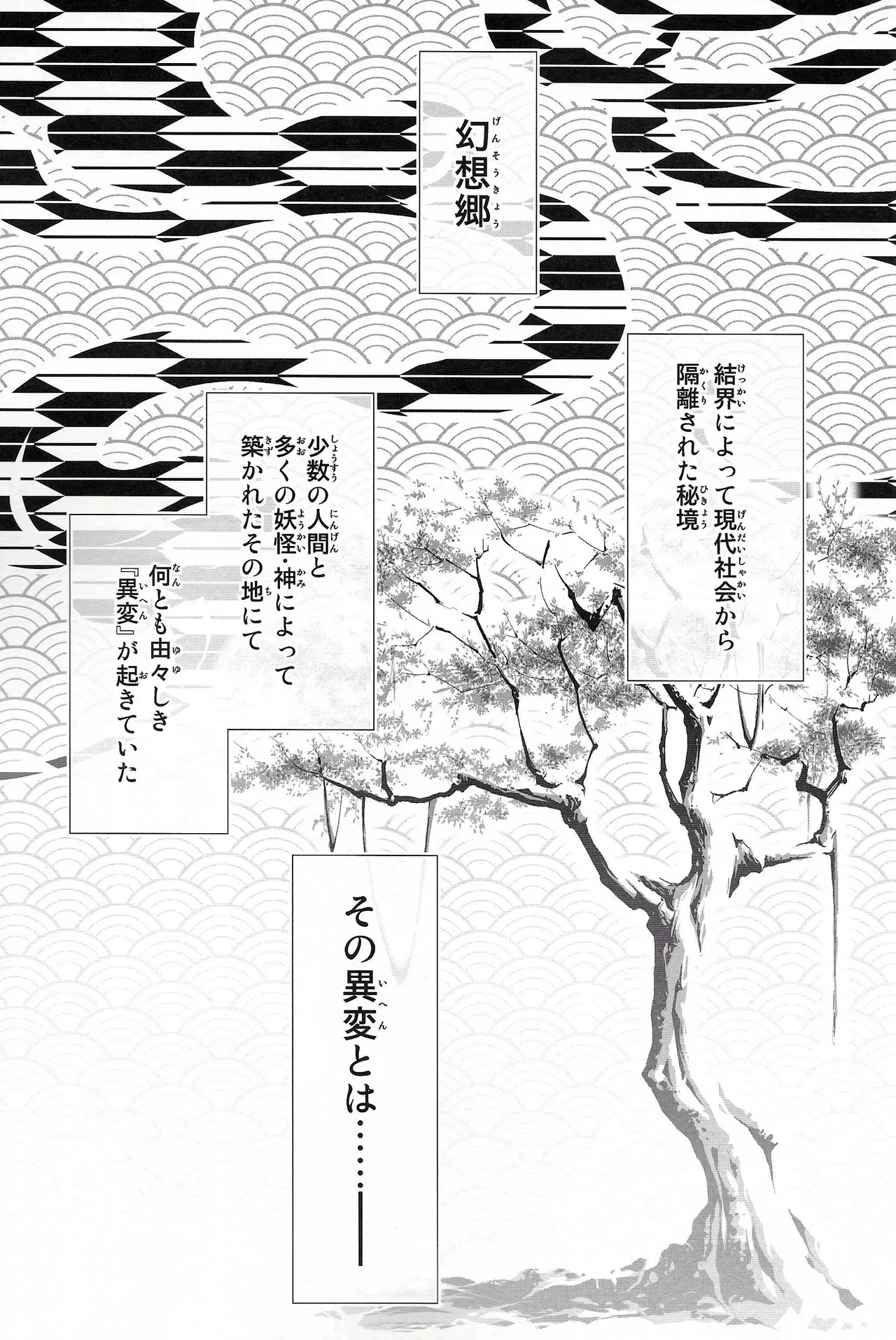 恋人早苗さん -母乳異変- 東方 page 6 full