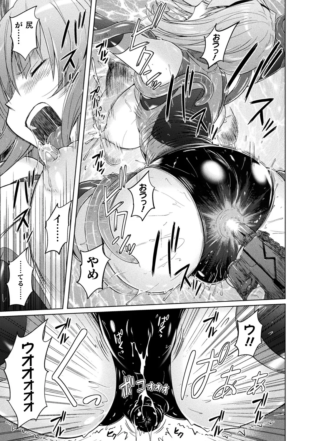 Bessatsu Comic Unreal Marunomi Naedoko Ingoku ~Kaibutsu no Tainai de Haraminagara Kaiaraku ni Shizumu Bishoujo-tachi~ Vol. 2 page 12 full