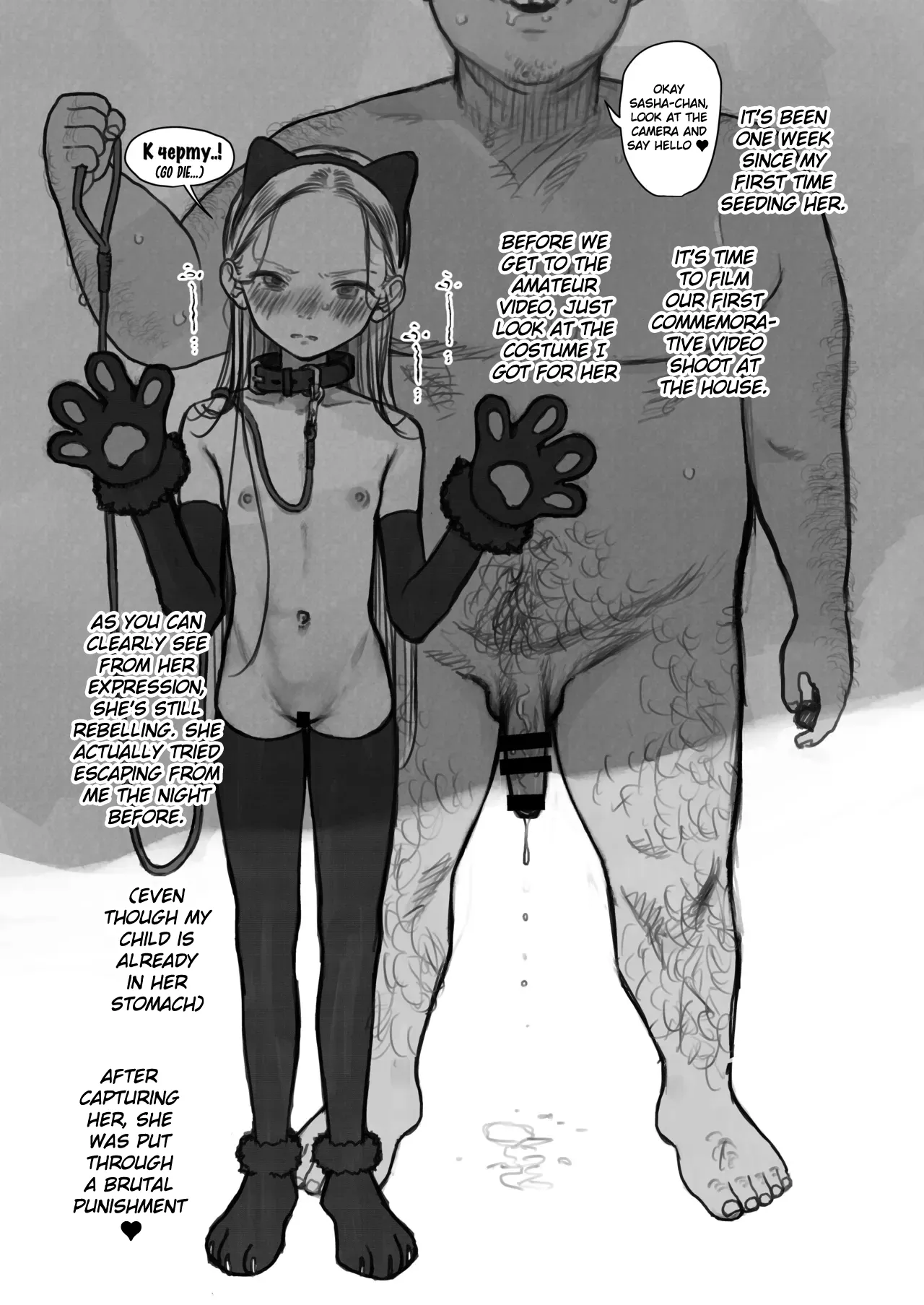 Bad End Sasha-Chan page 12 full