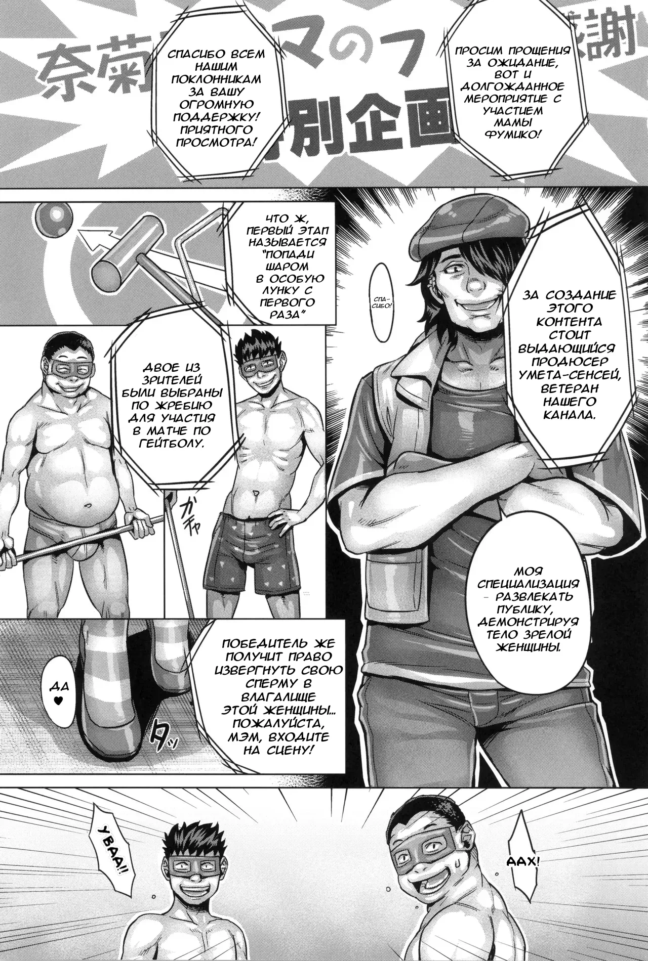 Watashi no Mama ga page 2 full