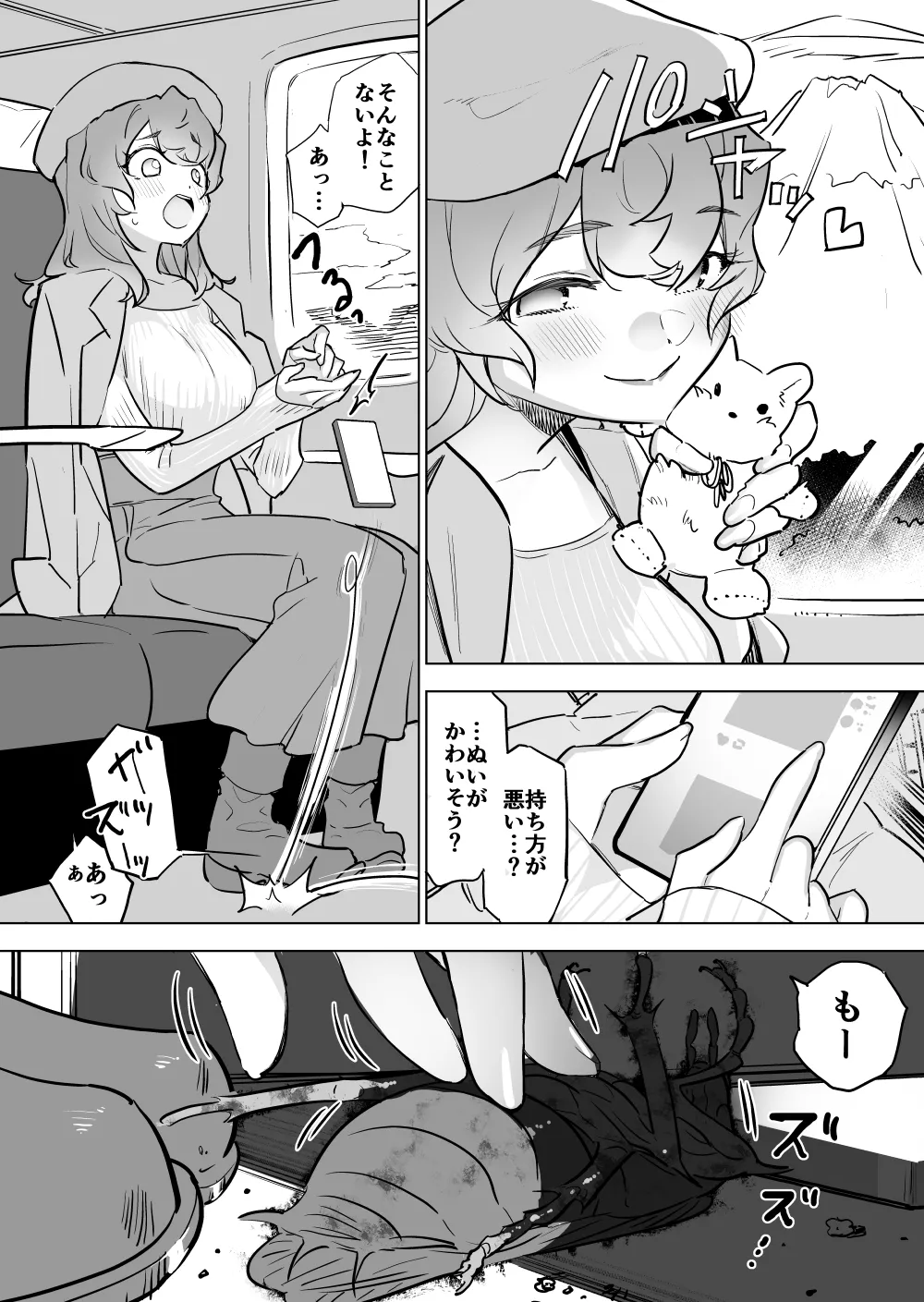 Densha no yuka no gokiburi to page 2 full