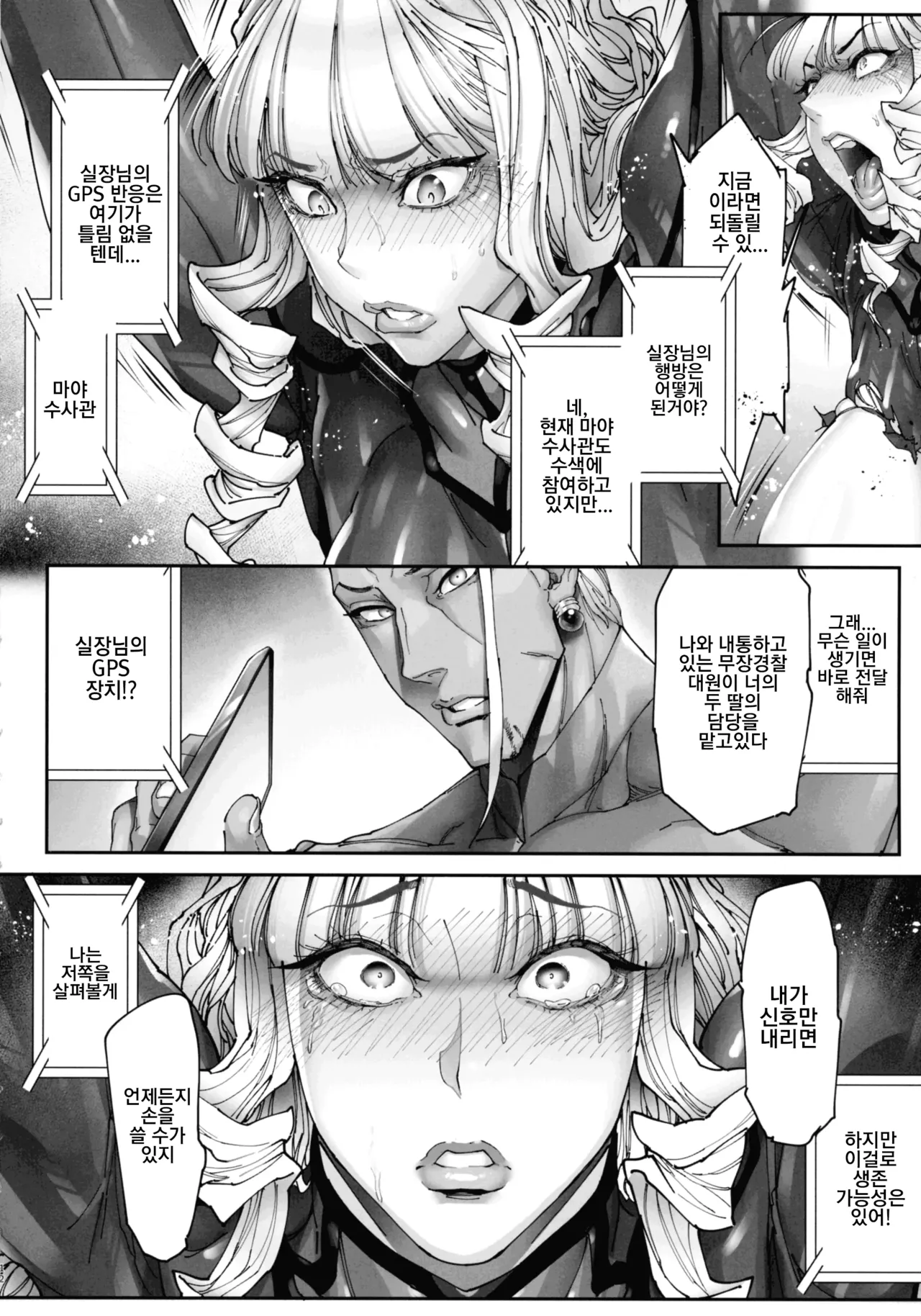 Nyuujoku no Ori ~Hitozuma Sousakan Atsuko~Gaiden 카구라 가의 젖능욕의 감옥~유부녀 수사관ㆍ아츠코~외전 page 12 full