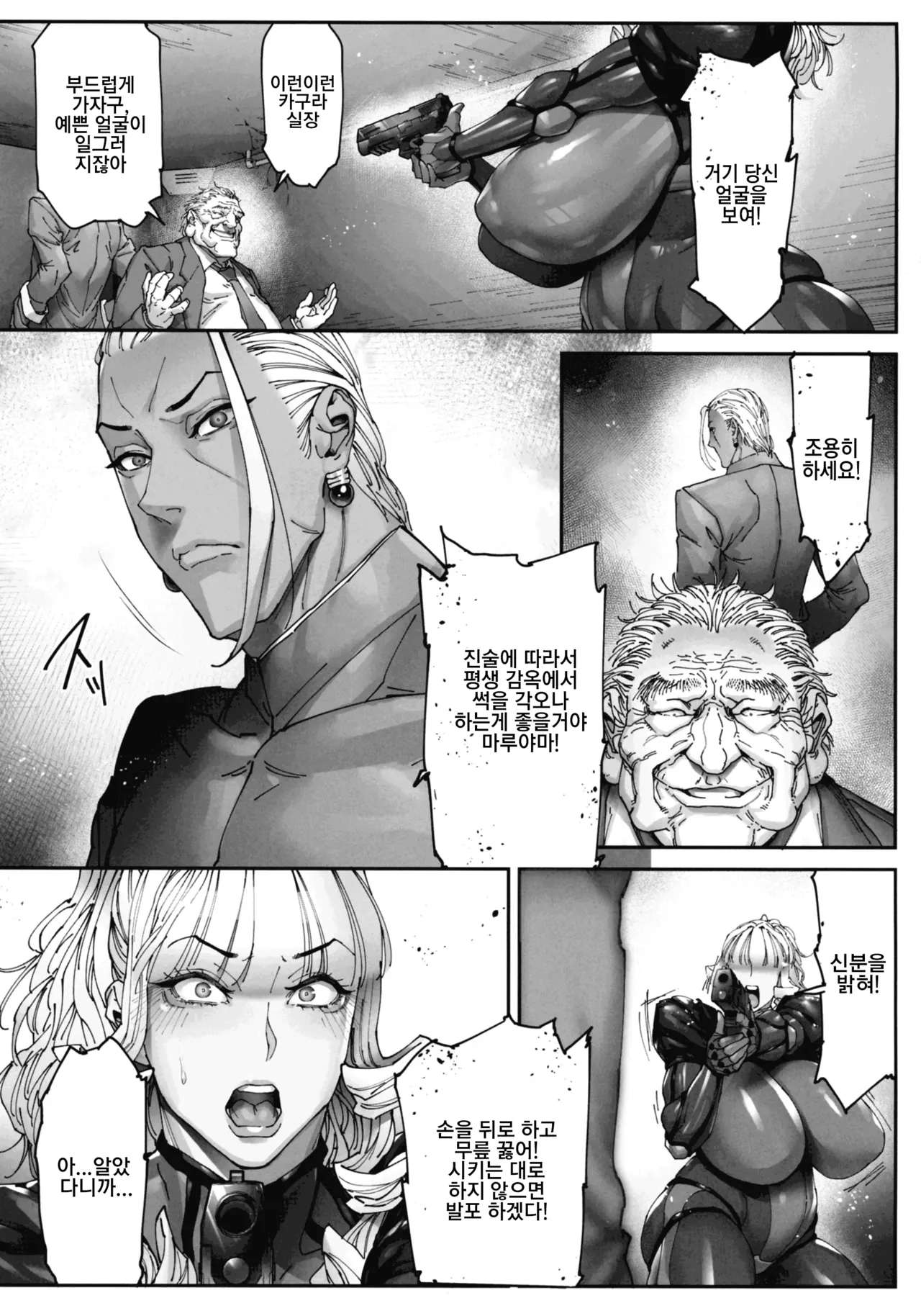 Nyuujoku no Ori ~Hitozuma Sousakan Atsuko~Gaiden 카구라 가의 젖능욕의 감옥~유부녀 수사관ㆍ아츠코~외전 page 7 full