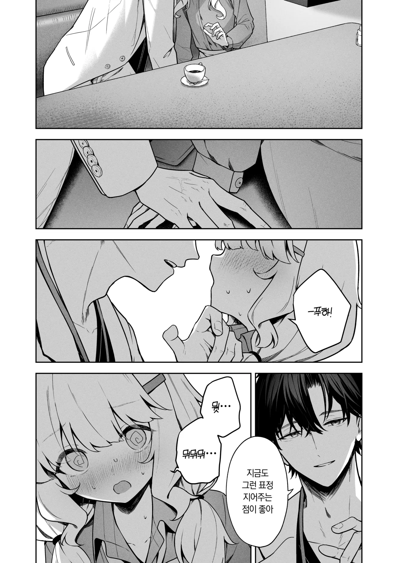 Aimai Identity - ambiguous identity page 11 full