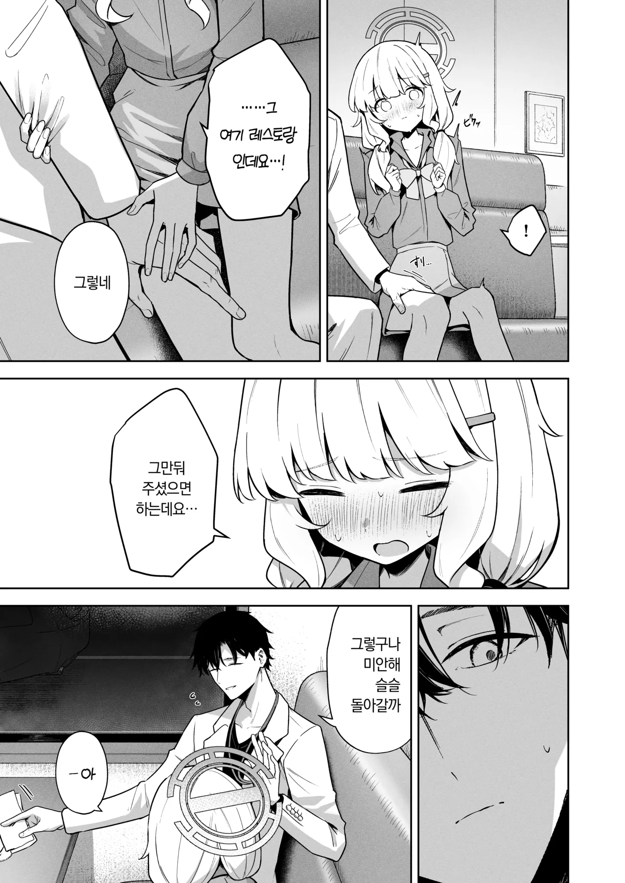 Aimai Identity - ambiguous identity page 12 full
