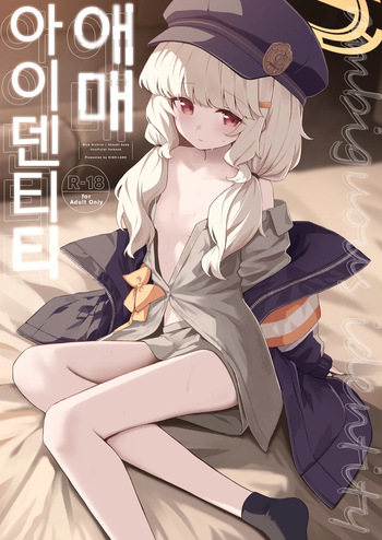 [HIGH:LAND (Takashima Shoa)] Aimai Identity - ambiguous identity (Blue Archive) [Korean] [Digital] cover