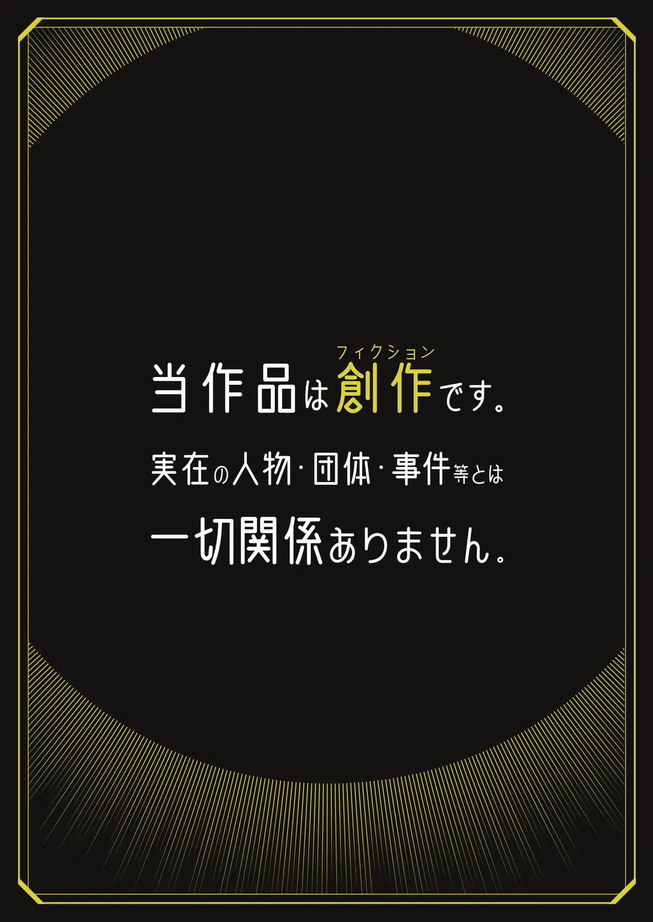 Tokubetsu Shinkou Houjin "Byakugo Eichi Kai"  - Special Revitalisation Organisation "Byakugo Eichi Kai" page 2 full