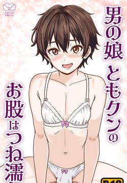 Otoko no Ko Tomo-kun no Omata wa tsune nure