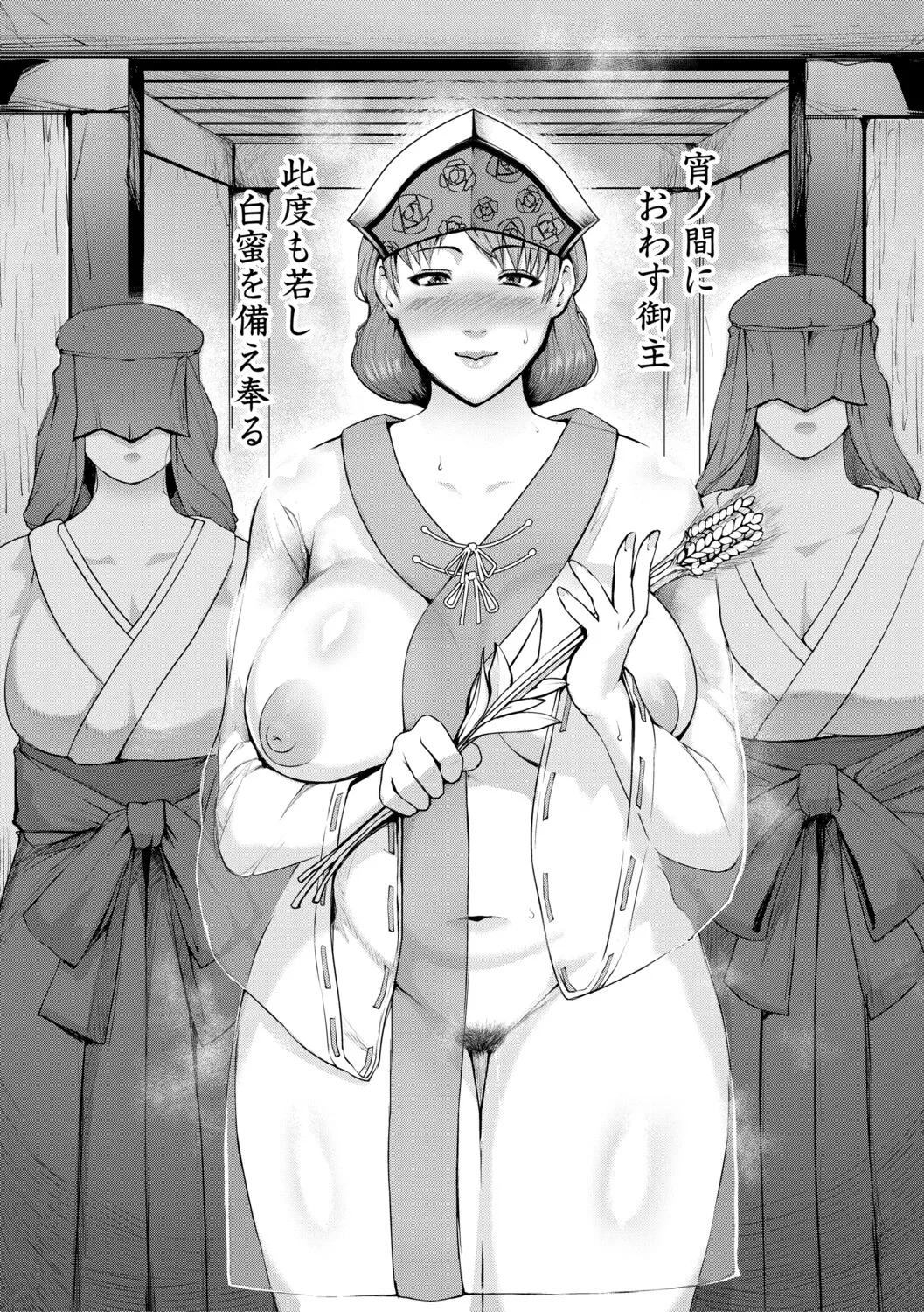 Jukujo Mura Darashina Body de Shisonhanei Mura Okoshi - JUKUJOMURA It’s a nest of women with pent-up sexual desires. page 11 full