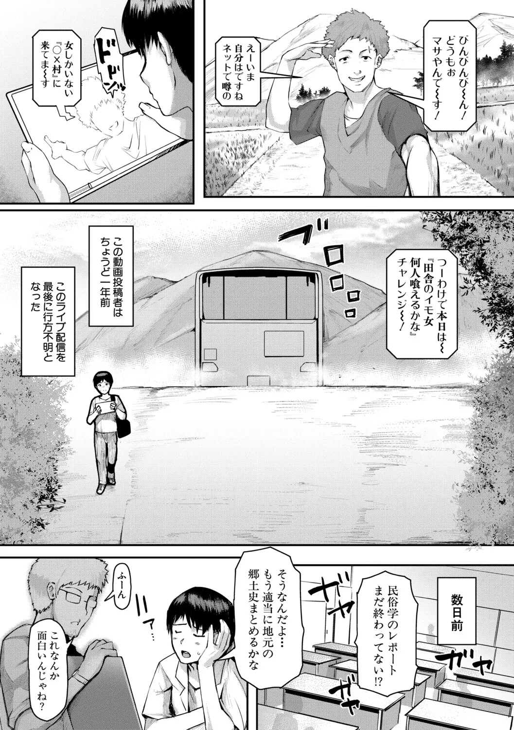 Jukujo Mura Darashina Body de Shisonhanei Mura Okoshi - JUKUJOMURA It’s a nest of women with pent-up sexual desires. page 4 full