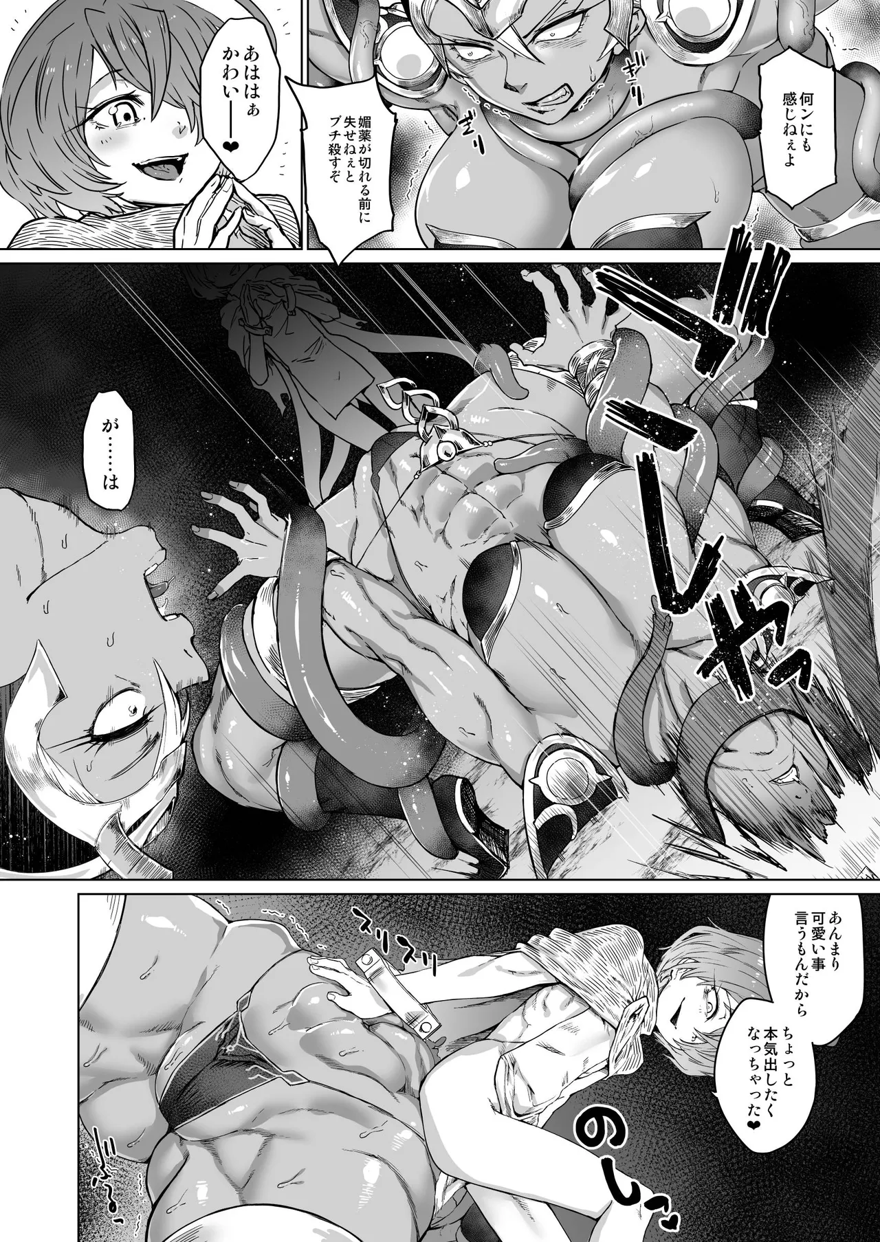 Shoku Raku page 11 full