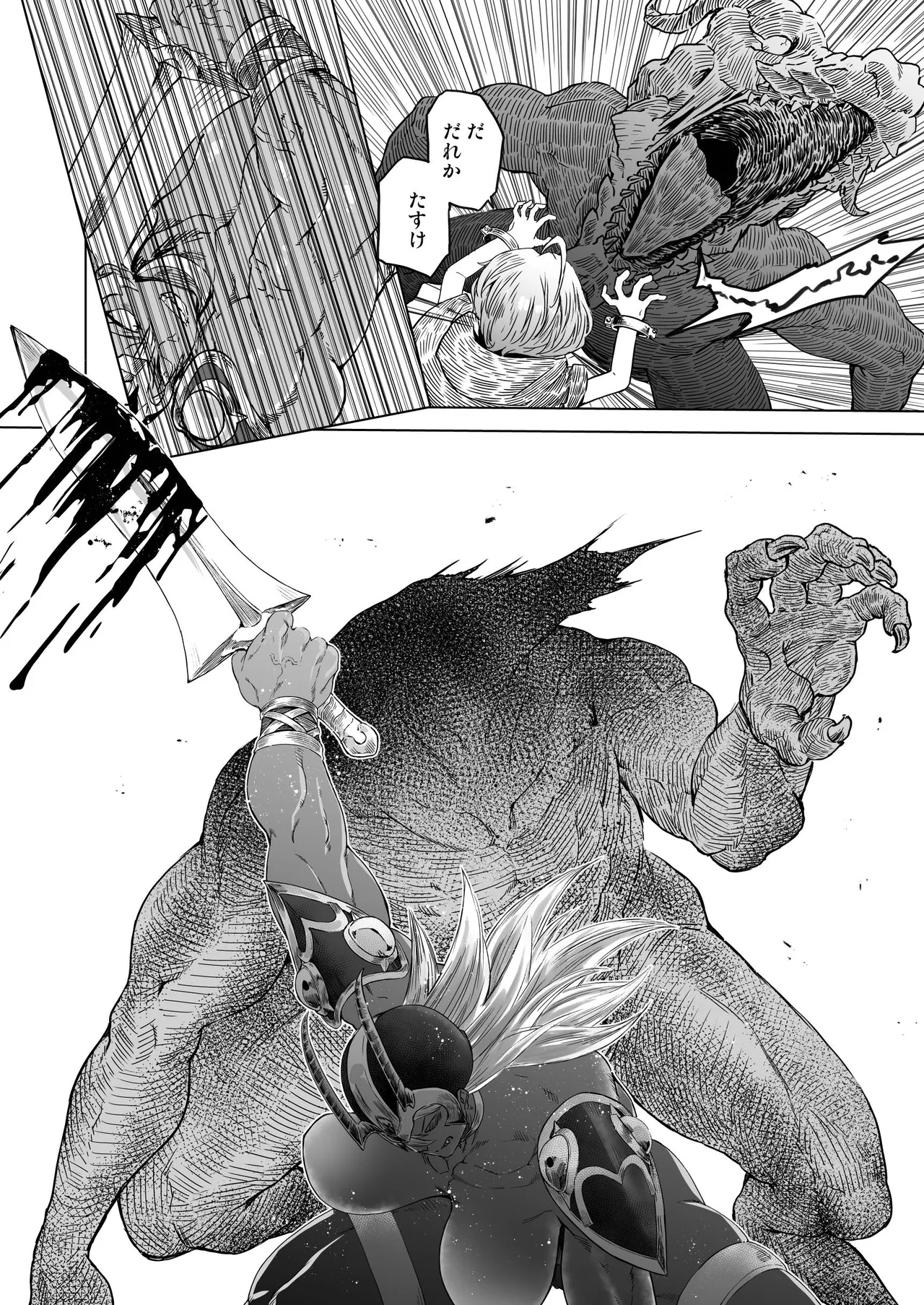 Shoku Raku page 3 full