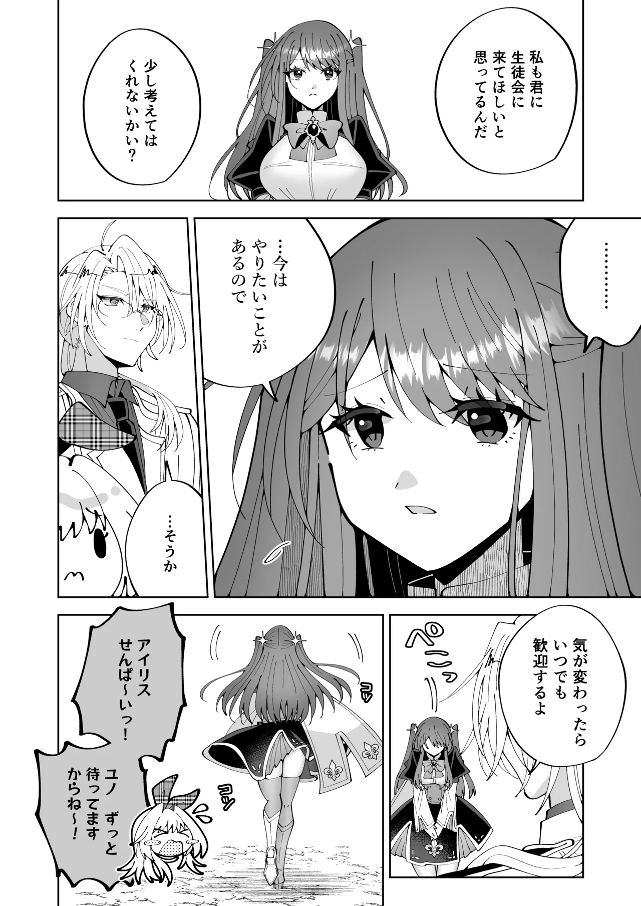 Gakuen Saikyou tte Ittemo Mahou ga Tsukaenakya Tadano Onna Daro page 11 full