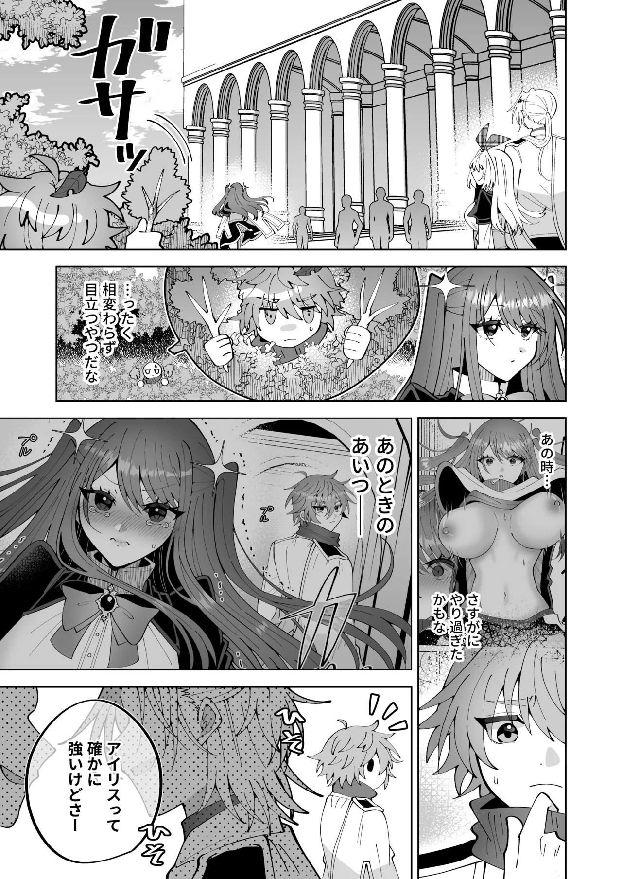 Gakuen Saikyou tte Ittemo Mahou ga Tsukaenakya Tadano Onna Daro page 12 full
