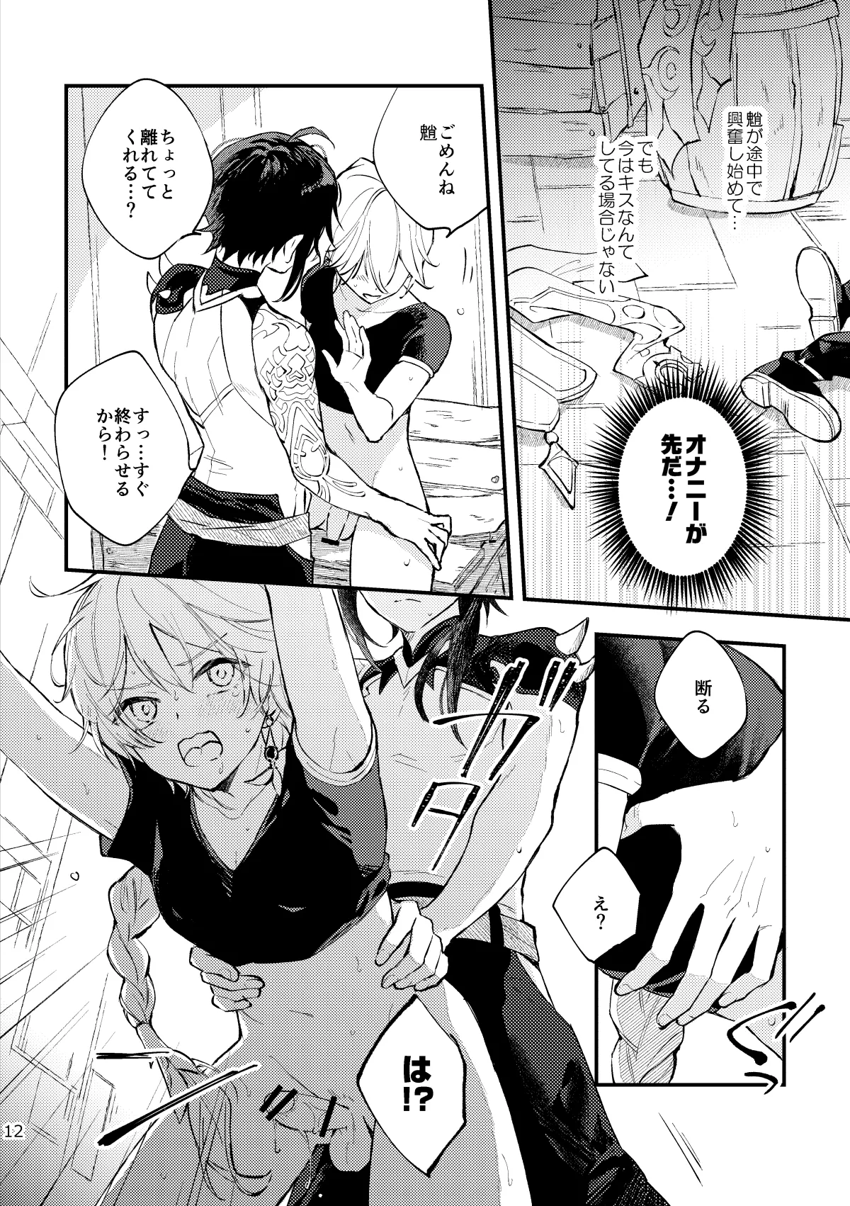 A SECRET PLACE YOU CAN'T GET OUT OF UNLESS page 11 full