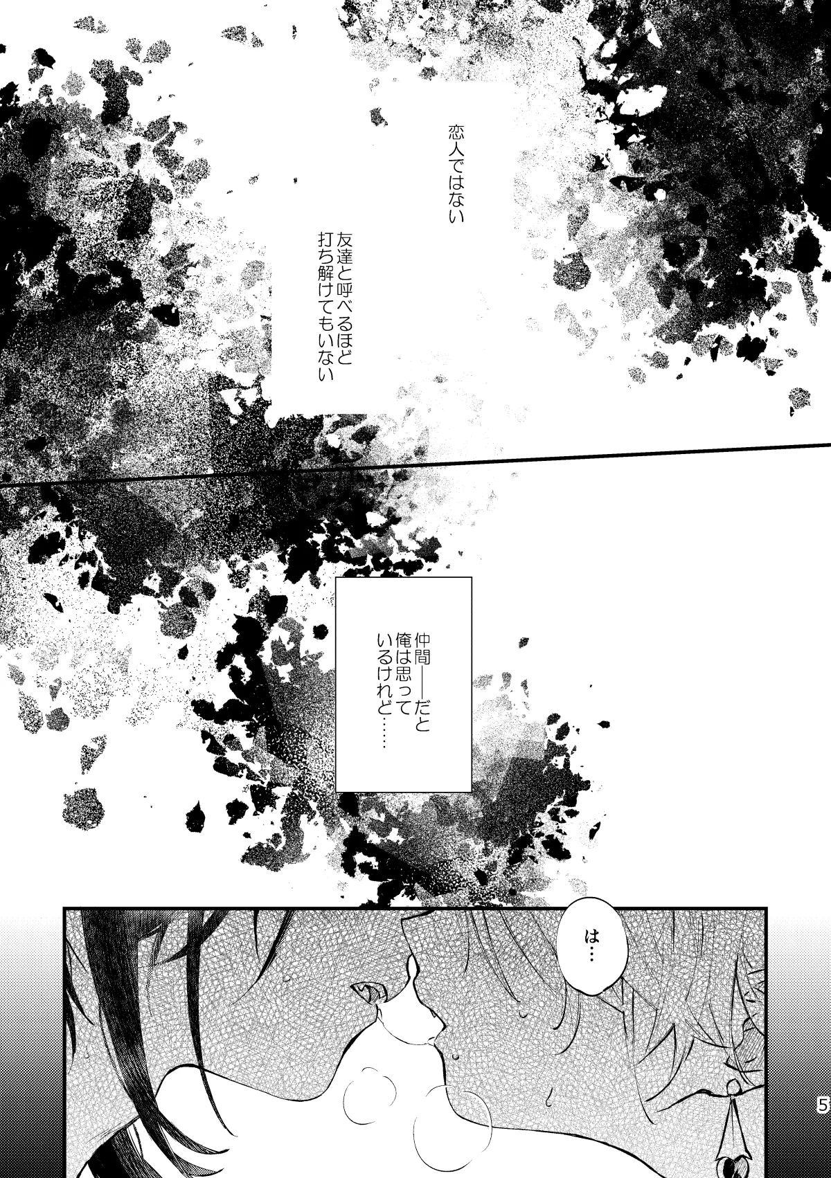 A SECRET PLACE YOU CAN'T GET OUT OF UNLESS page 4 full