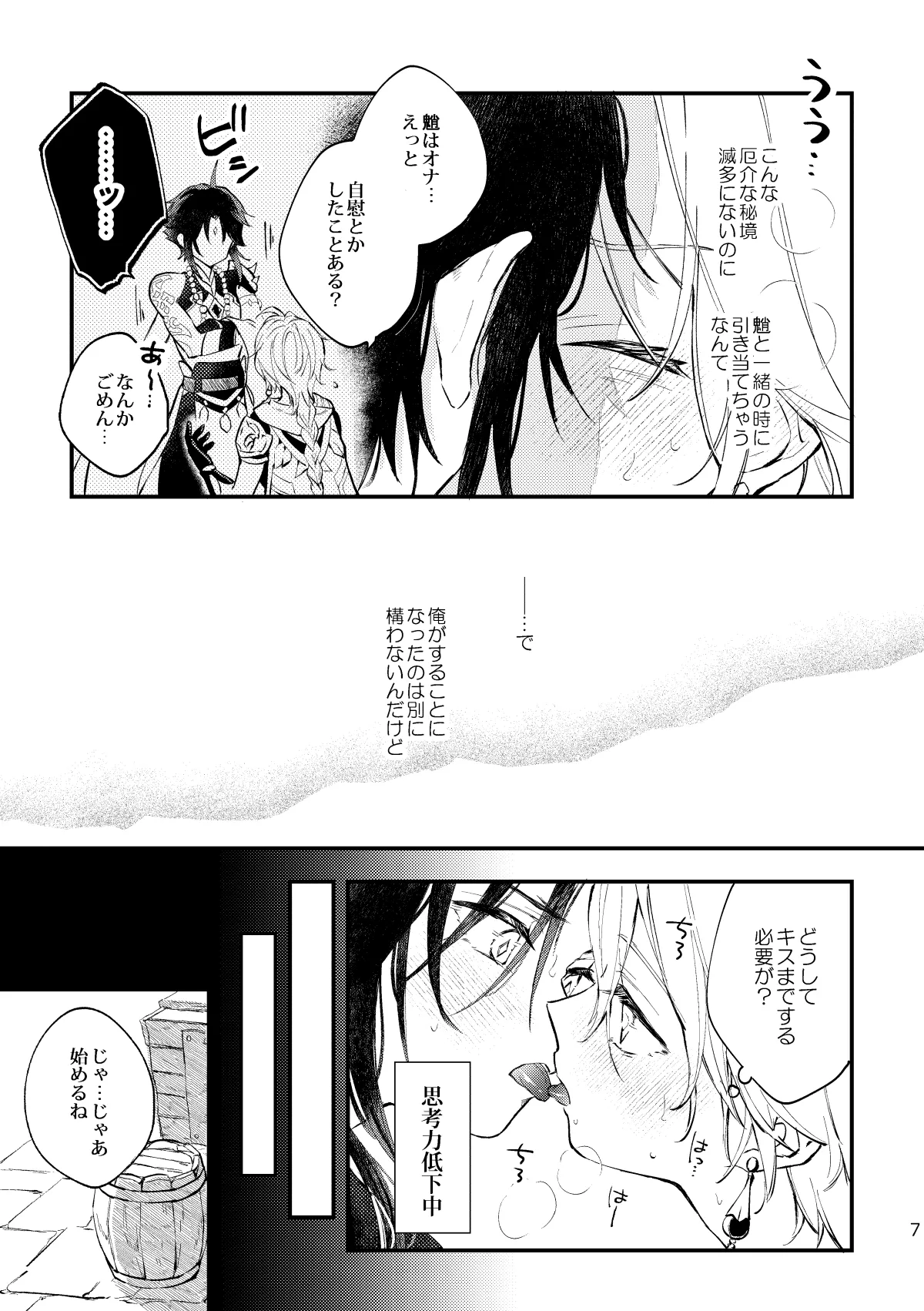 A SECRET PLACE YOU CAN'T GET OUT OF UNLESS page 6 full