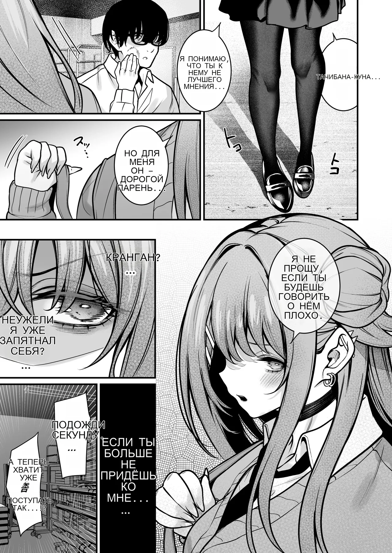 Otaku ni Yasashii Gal wa Aitsu no Kanojo page 10 full