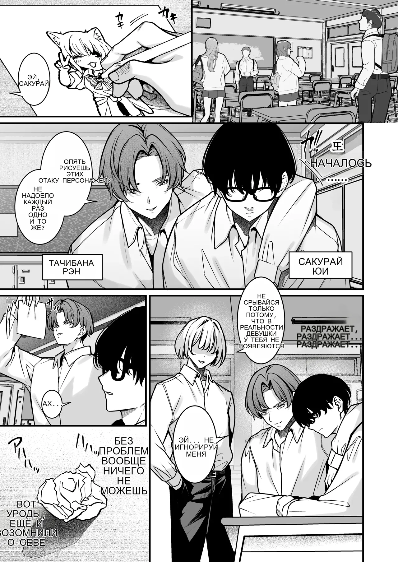 Otaku ni Yasashii Gal wa Aitsu no Kanojo page 2 full