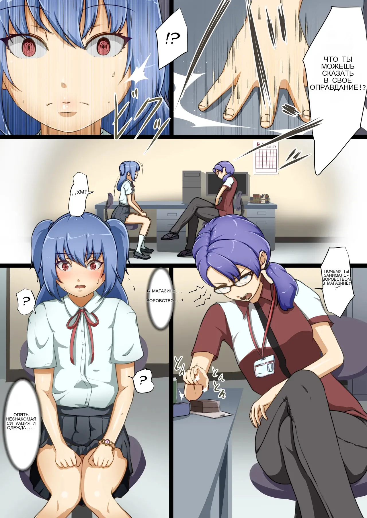 Eiyuu ga Ochiru made ~Fukushuu Shippai~ _ Until the Hero Falls ～Failed Revenge～ page 12 full