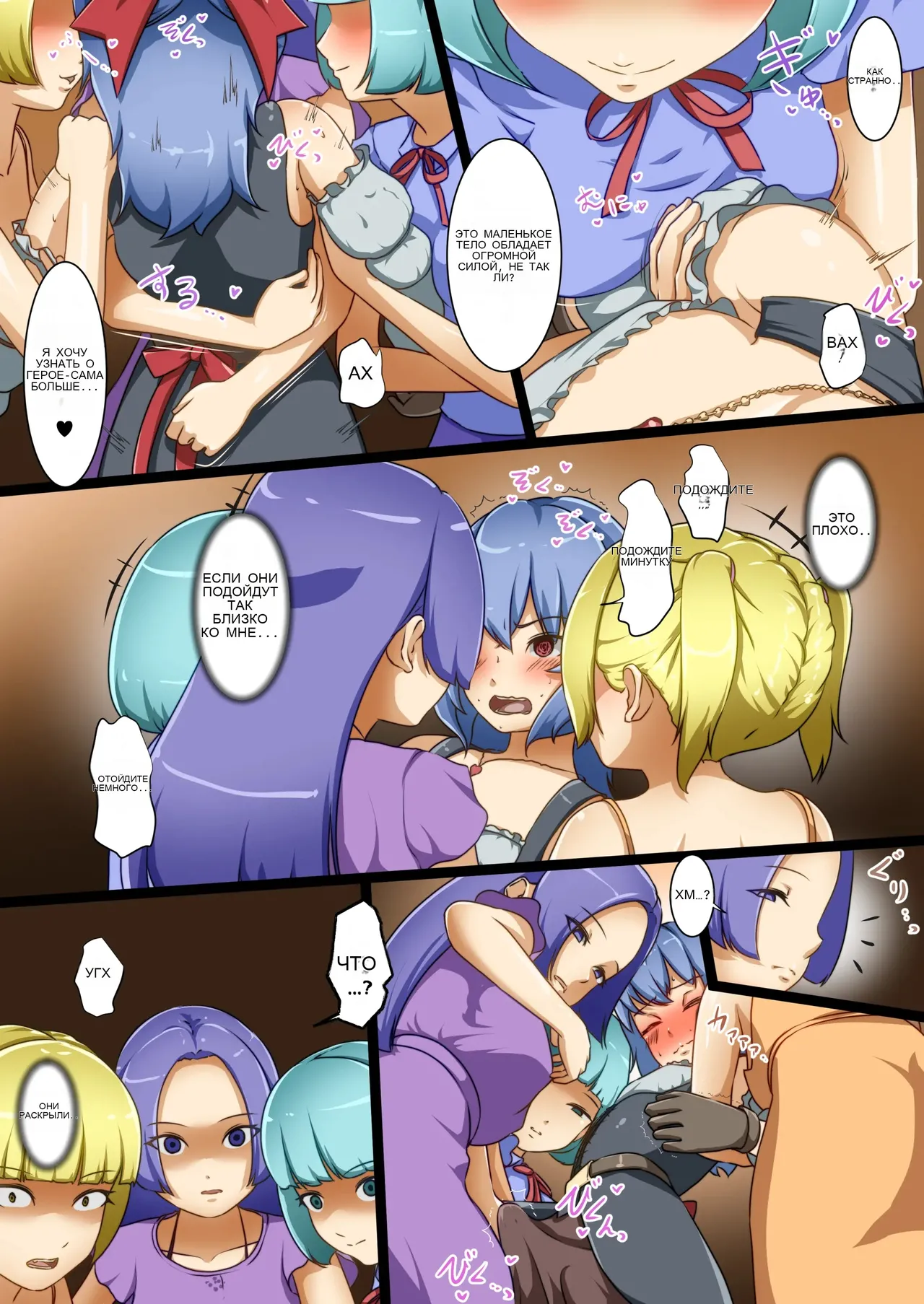 Eiyuu ga Ochiru made ~Fukushuu Shippai~ _ Until the Hero Falls ～Failed Revenge～ page 7 full