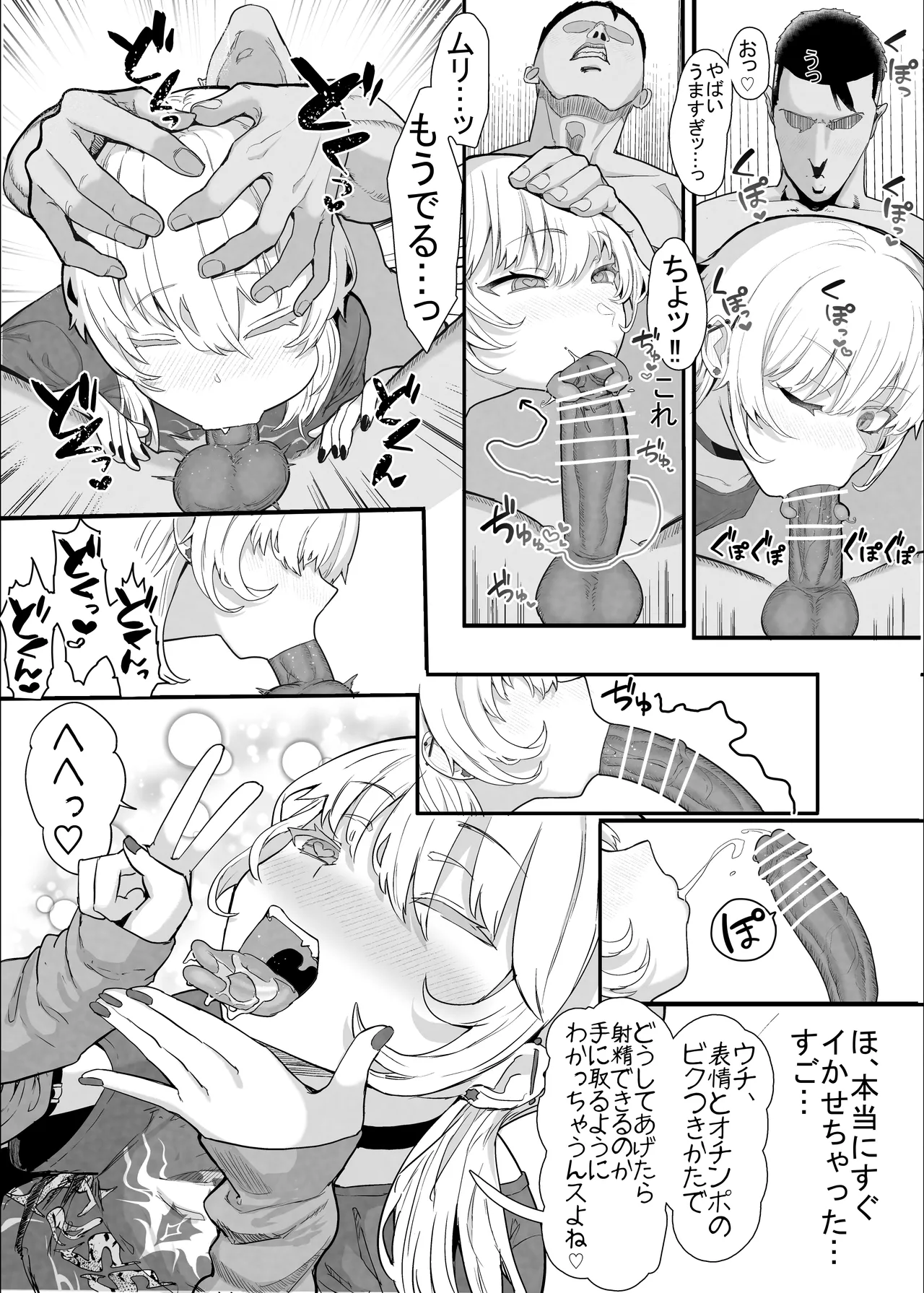 Netorase Club 2 Anal Name no Tensai to Fellatio no Tensai page 10 full