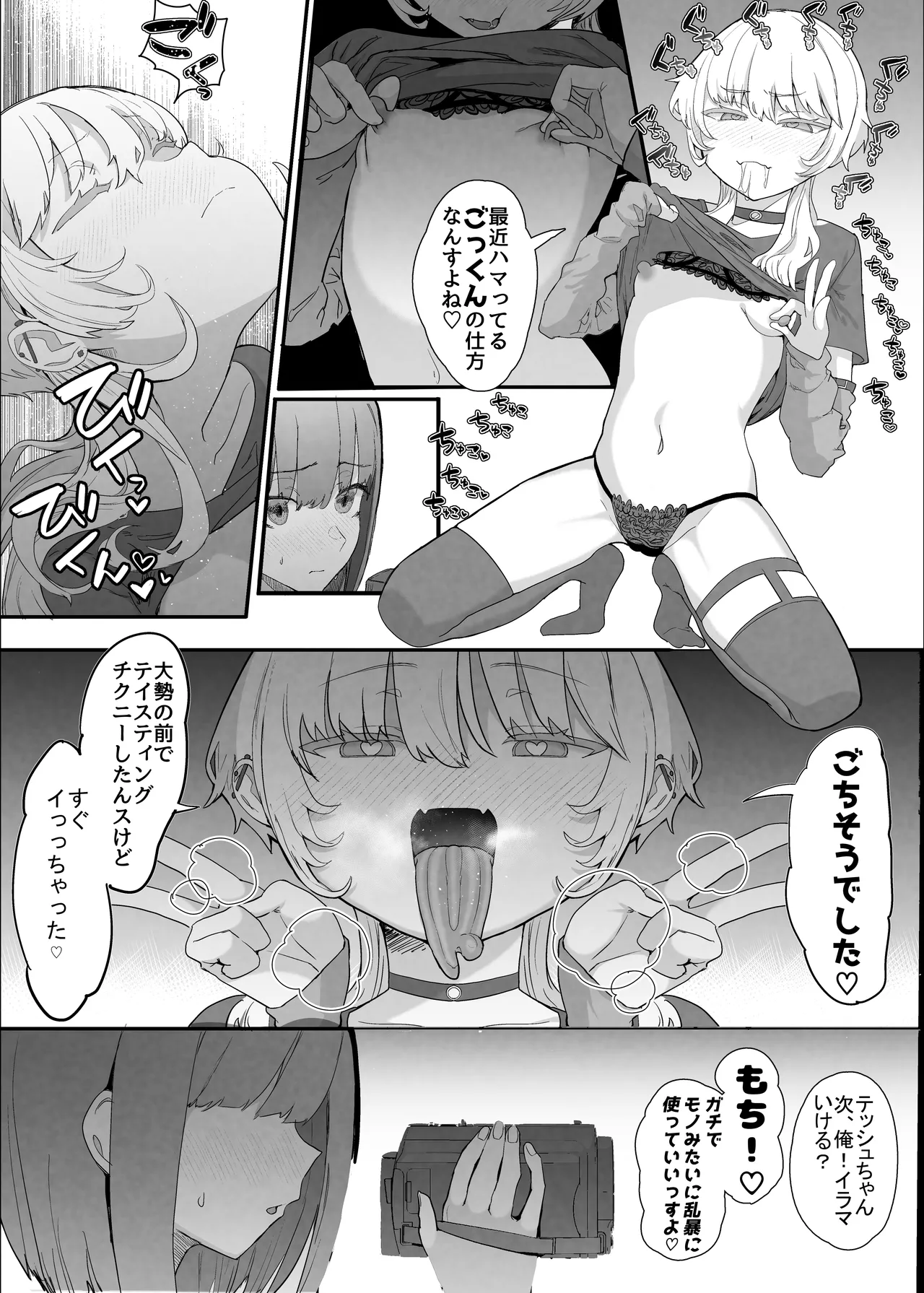 Netorase Club 2 Anal Name no Tensai to Fellatio no Tensai page 11 full