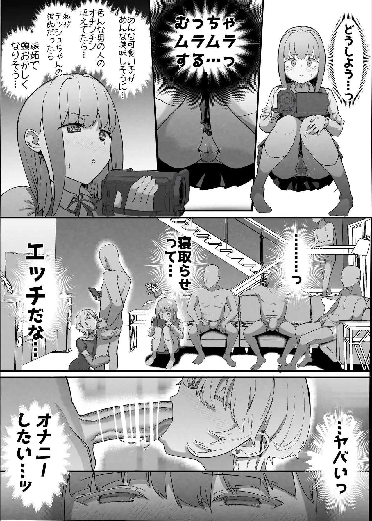 Netorase Club 2 Anal Name no Tensai to Fellatio no Tensai page 12 full