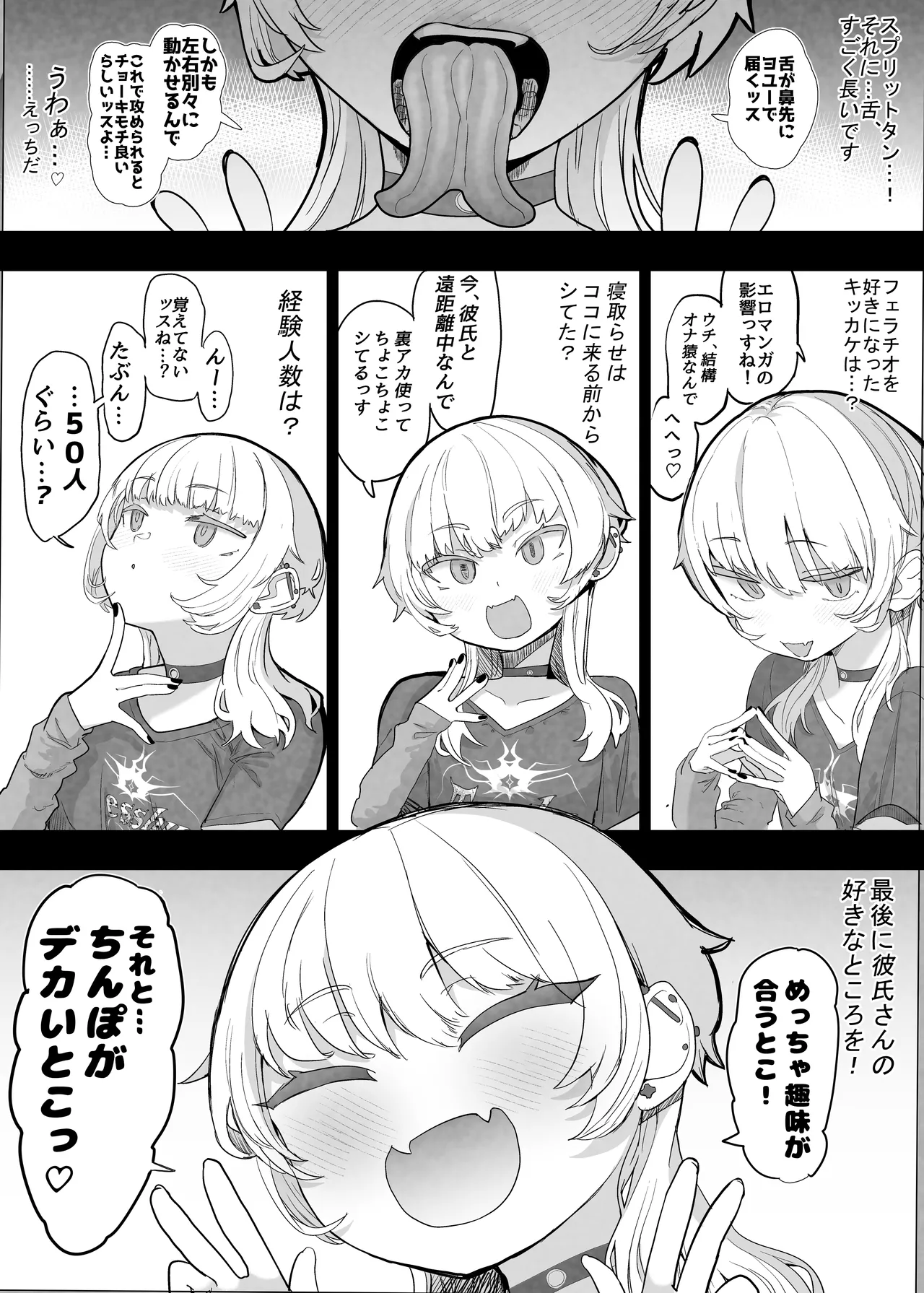 Netorase Club 2 Anal Name no Tensai to Fellatio no Tensai page 8 full