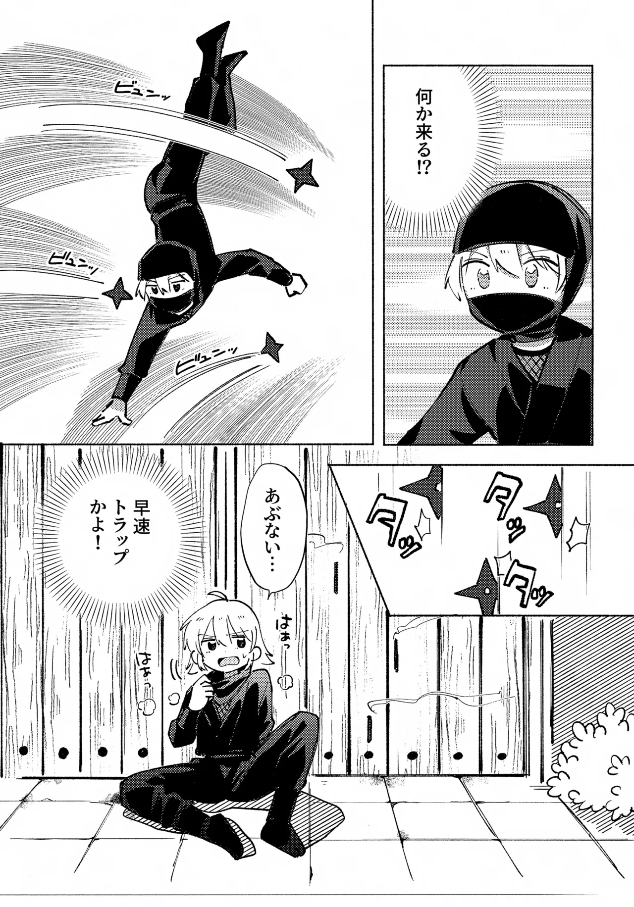 Iromeki Ninpouchou ~ Tosuke Heijou o Kouryaku Seyo! ~ page 10 full