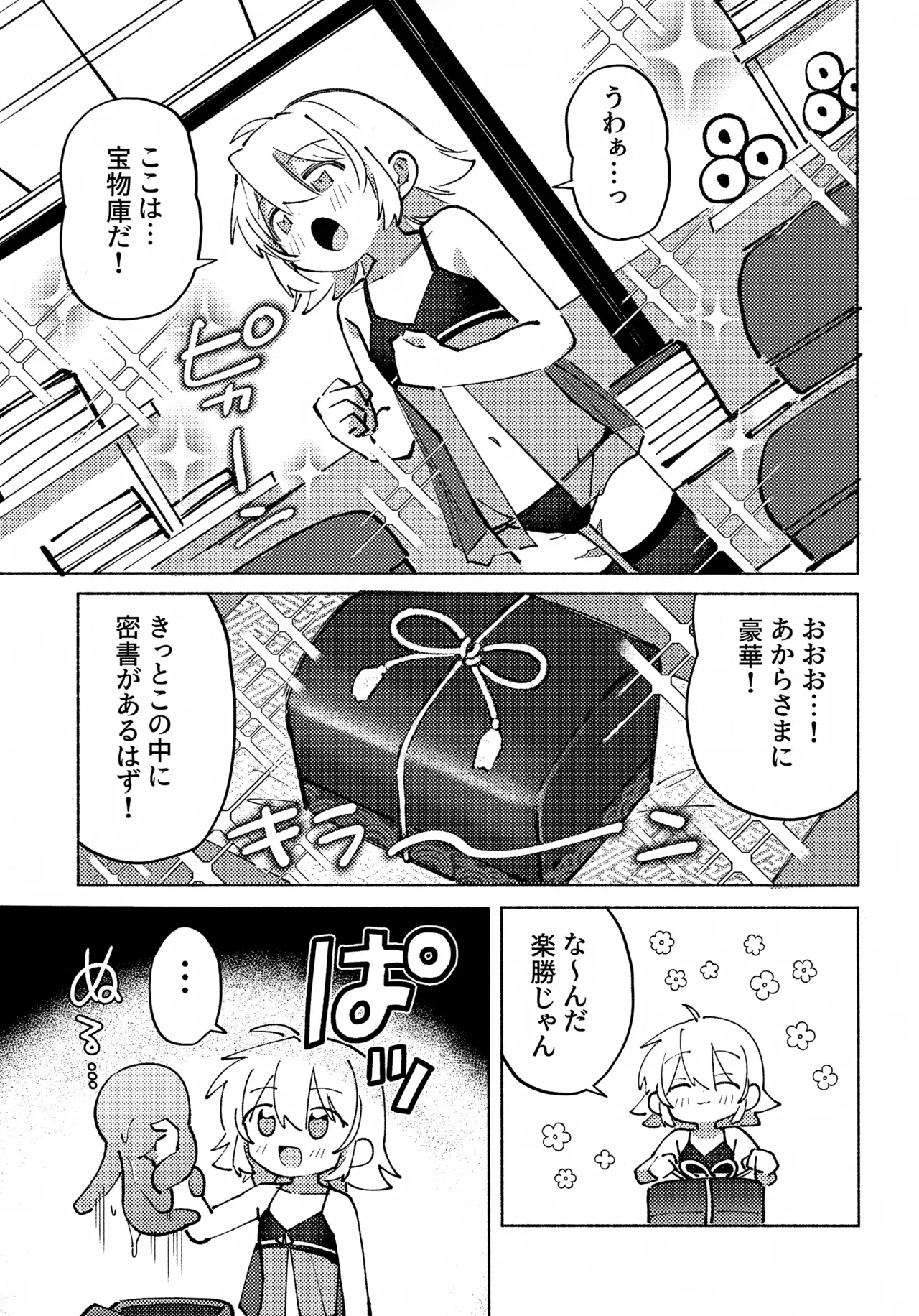 Iromeki Ninpouchou ~ Tosuke Heijou o Kouryaku Seyo! ~ page 4 full
