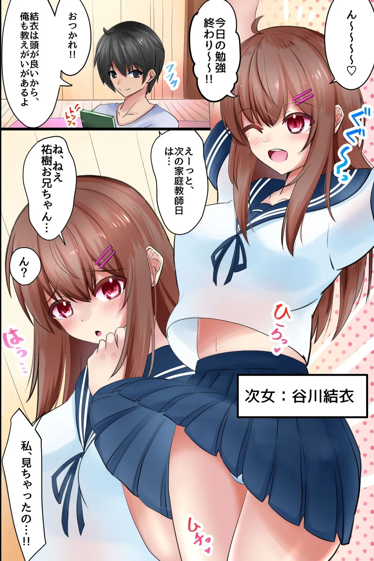 家庭教師の俺がお隣さん一家全員を巨根で寝取ってセックス漬けにした話 page 2 full