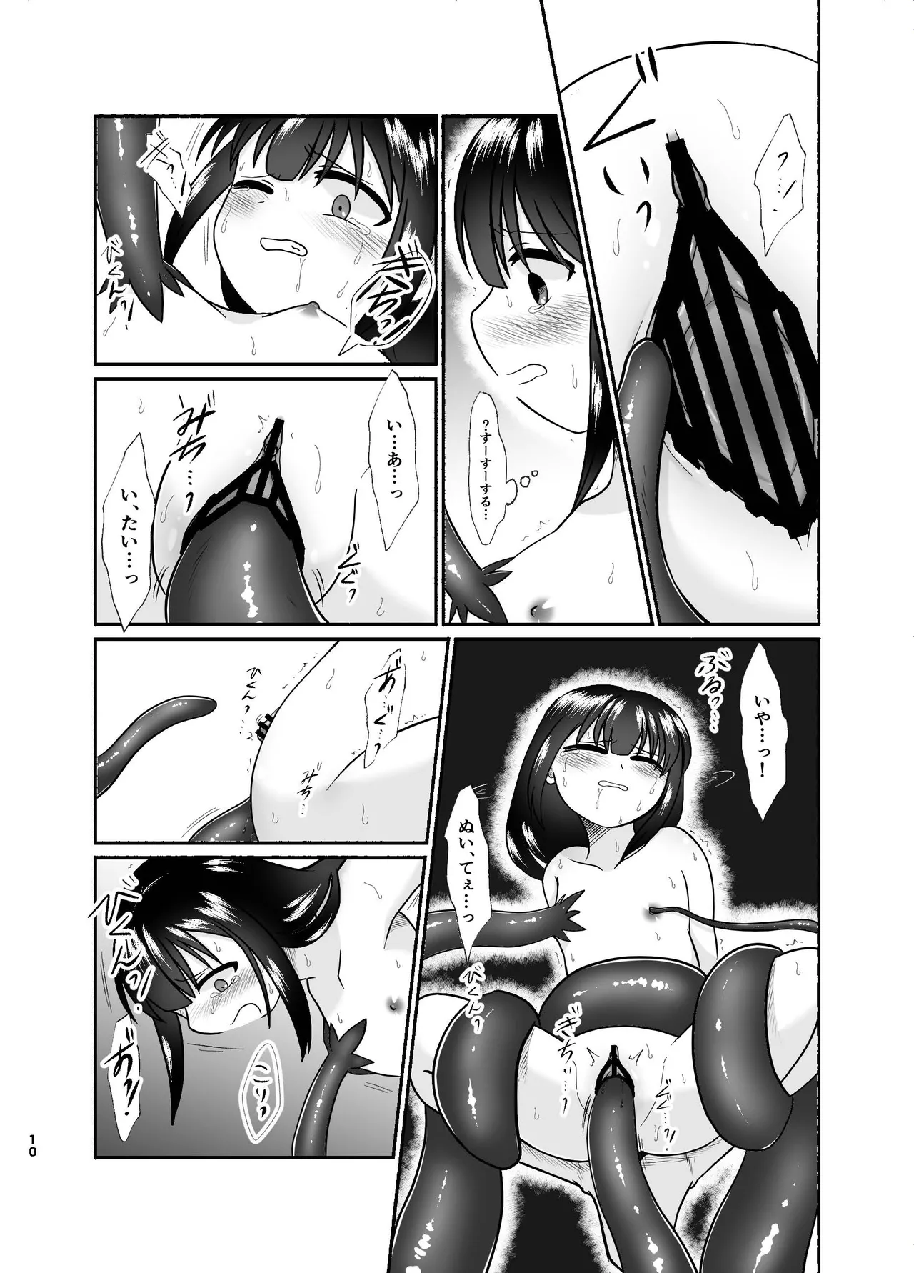 巫女は触手に襲われて page 9 full