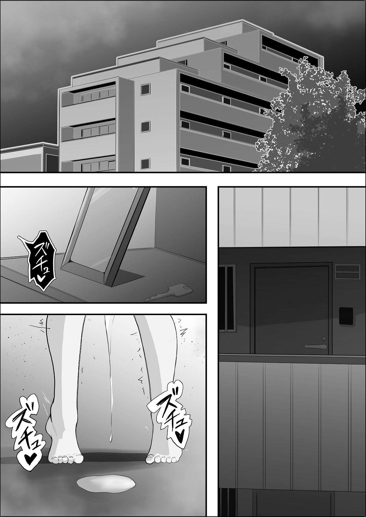 敗北のピストン音 page 5 full